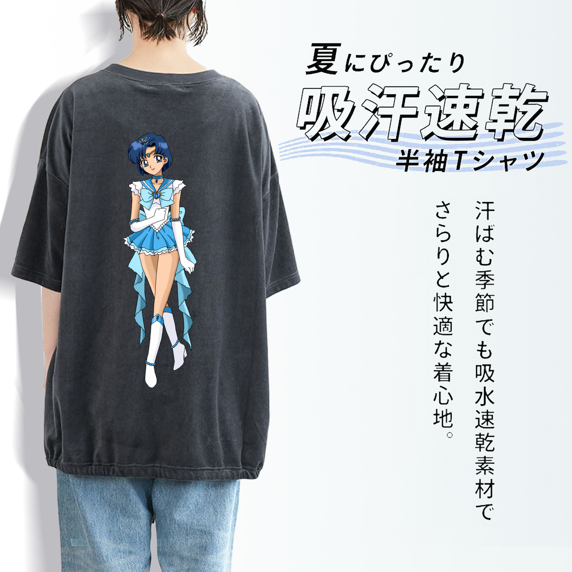 美少女戦士セーラームーン 水野 亜美 みずの あみ Sailor Moon Mizuno Ami 綿100% ヴィンテージ風 半袖Tシャツ（背面プリント）