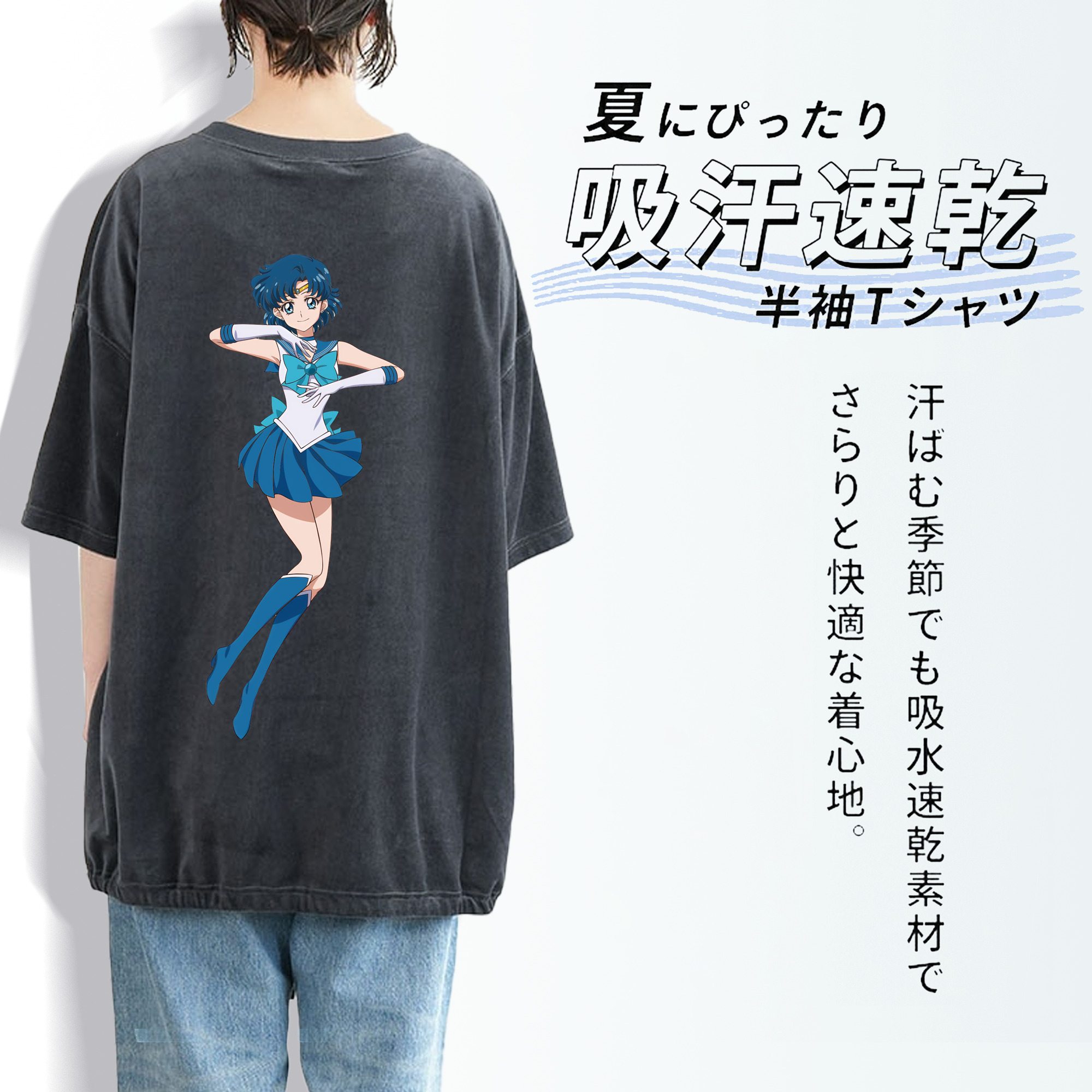 美少女戦士セーラームーン 水野 亜美 みずの あみ Sailor Moon Mizuno Ami 綿100% ヴィンテージ風 半袖Tシャツ（背面プリント）