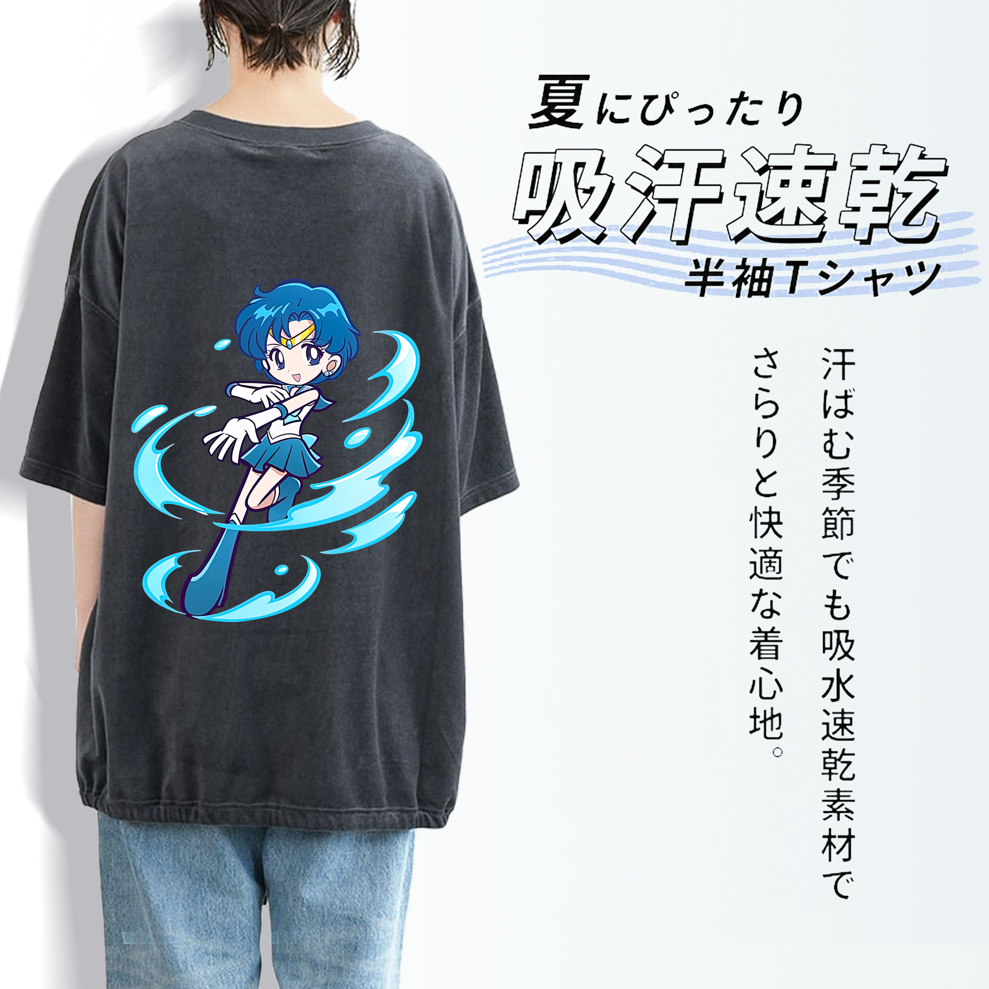 美少女戦士セーラームーン 水野 亜美 みずの あみ Sailor Moon Mizuno Ami 綿100% ヴィンテージ風 半袖Tシャツ（背面プリント）