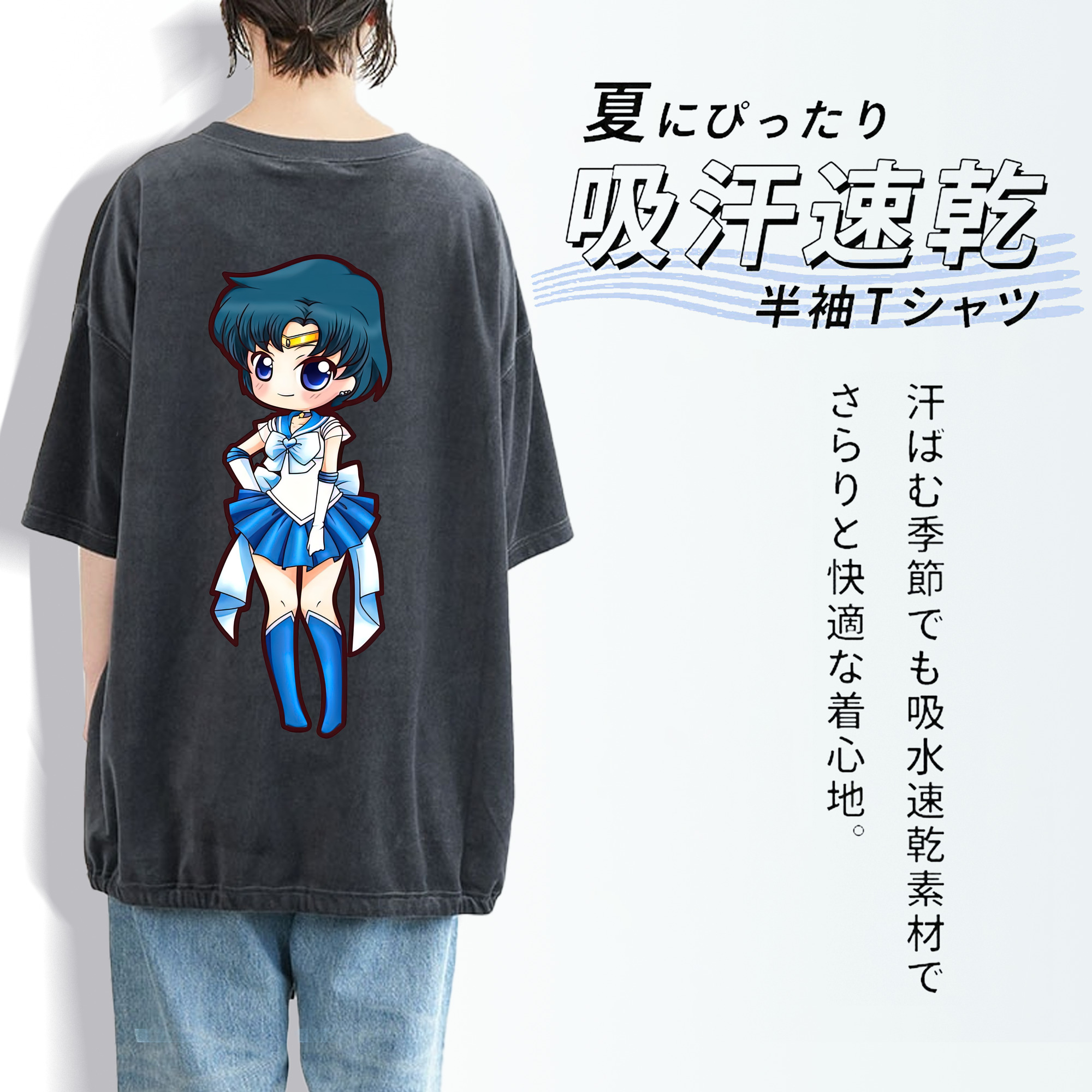 美少女戦士セーラームーン 水野 亜美 みずの あみ Sailor Moon Mizuno Ami 綿100% ヴィンテージ風 半袖Tシャツ（背面プリント）