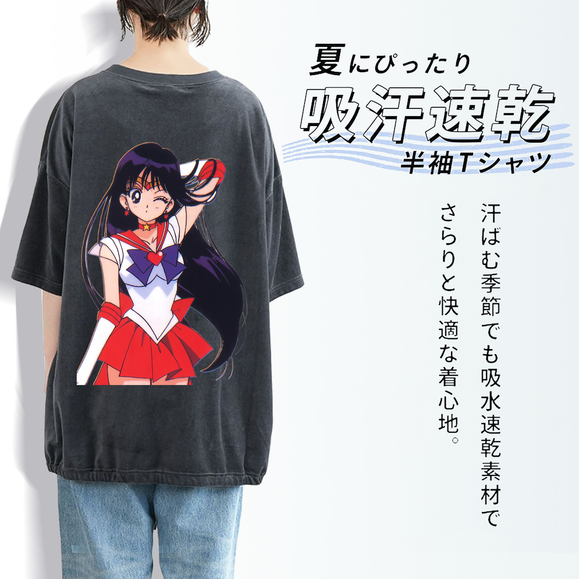 美少女戦士セーラームーン 火野レイ ひの レイ Sailor Moon Hino Rei （セーラーマーズ,Sailor Mars） 綿100% ヴィンテージ風 半袖Tシャツ（背面プリント）