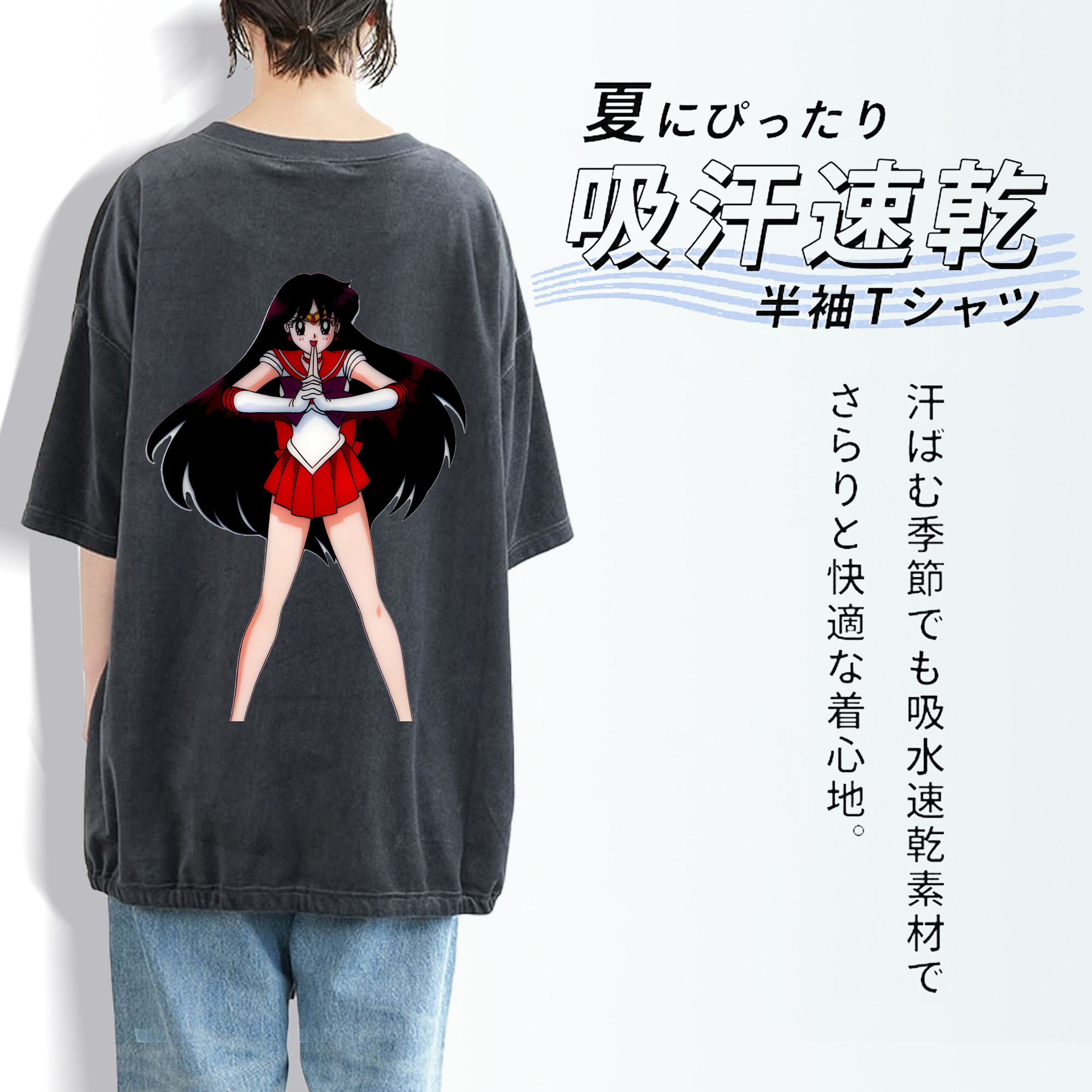 美少女戦士セーラームーン 火野レイ ひの レイ Sailor Moon Hino Rei （セーラーマーズ,Sailor Mars） 綿100% ヴィンテージ風 半袖Tシャツ（背面プリント）