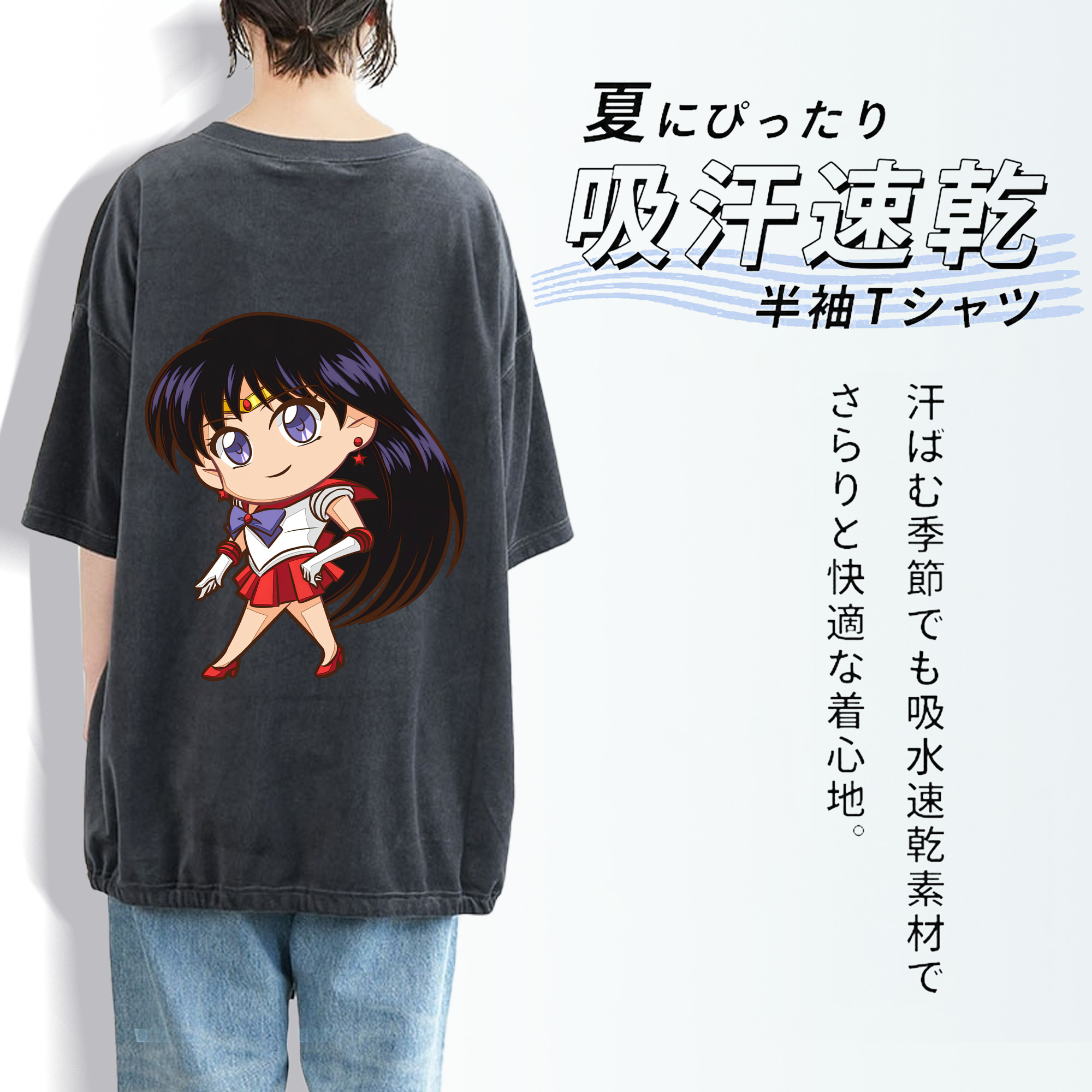 美少女戦士セーラームーン 火野レイ ひの レイ Sailor Moon Hino Rei （セーラーマーズ,Sailor Mars） 綿100% ヴィンテージ風 半袖Tシャツ（背面プリント）