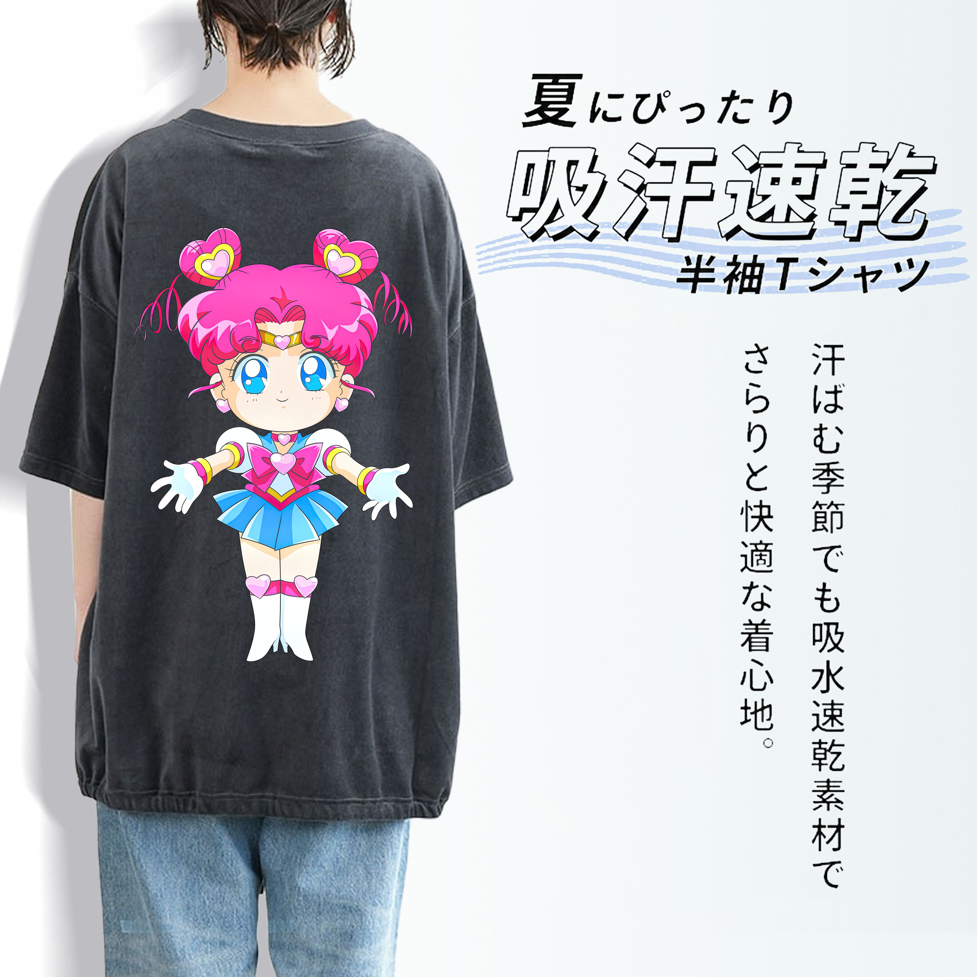 美少女戦士セーラームーン ちびうさ Sailor Moon Chibiusa Tsukino Usagi Small Lady Serenity 綿100% ヴィンテージ風 半袖Tシャツ（背面プリント）