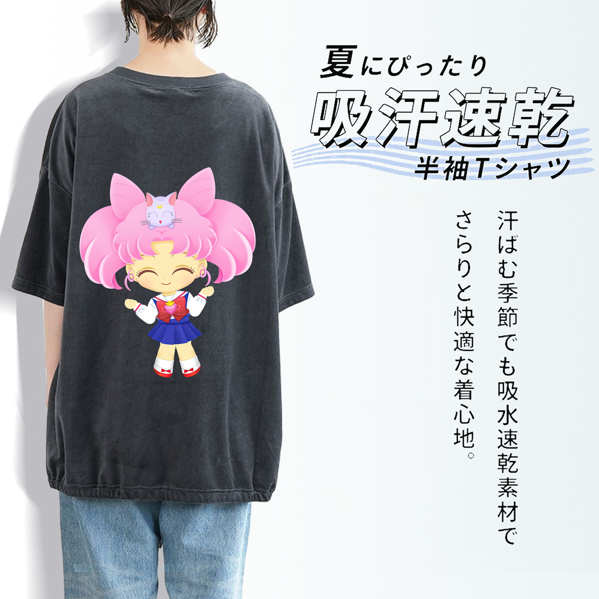 美少女戦士セーラームーン ちびうさ Sailor Moon Chibiusa Tsukino Usagi Small Lady Serenity 綿100% ヴィンテージ風 半袖Tシャツ（背面プリント）