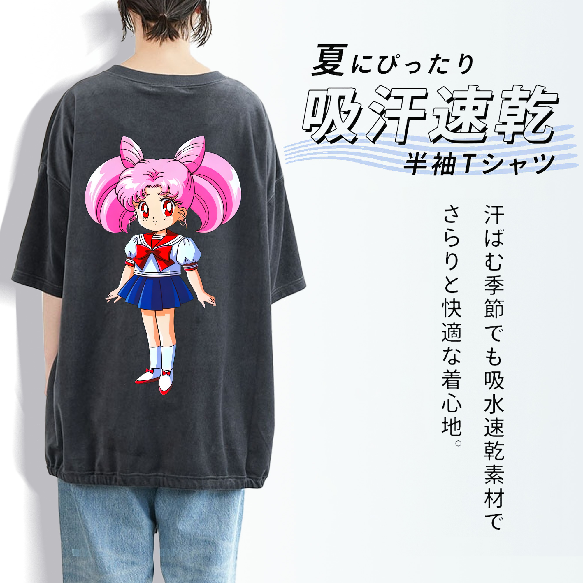 美少女戦士セーラームーン ちびうさ Sailor Moon Chibiusa Tsukino Usagi Small Lady Serenity 綿100% ヴィンテージ風 半袖Tシャツ（背面プリント）