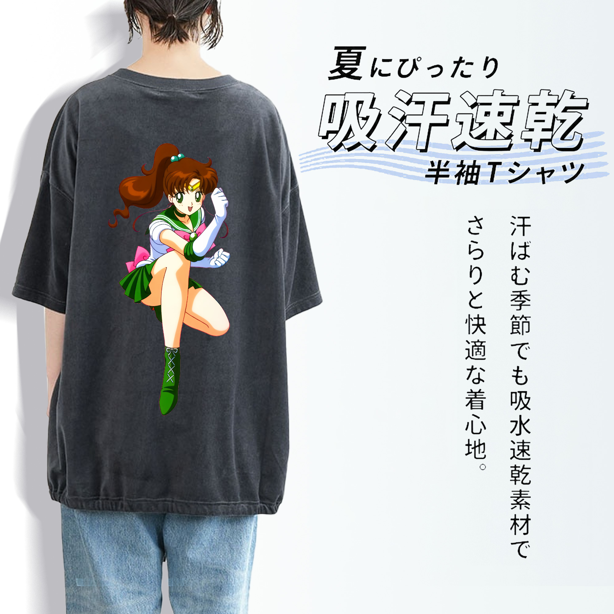 美少女戦士セーラームーン 木野 まこと きの まこと Sailor Moon Kino Makoto （セーラージュピター；Sailor Jupiter） 綿100% ヴィンテージ風 半袖Tシャツ（背面プリント）
