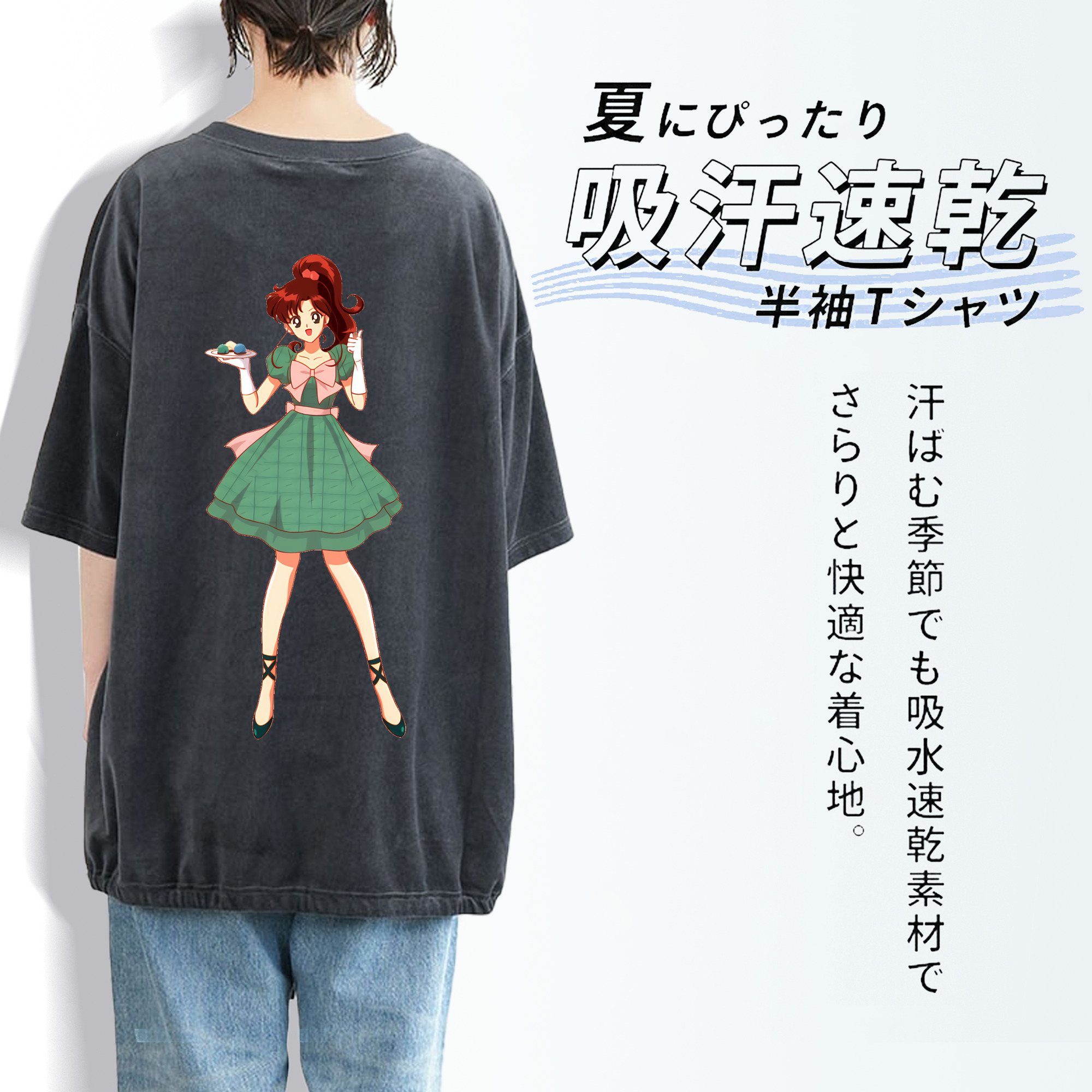 美少女戦士セーラームーン 木野 まこと きの まこと Sailor Moon Kino Makoto （セーラージュピター；Sailor Jupiter） 綿100% ヴィンテージ風 半袖Tシャツ（背面プリント）