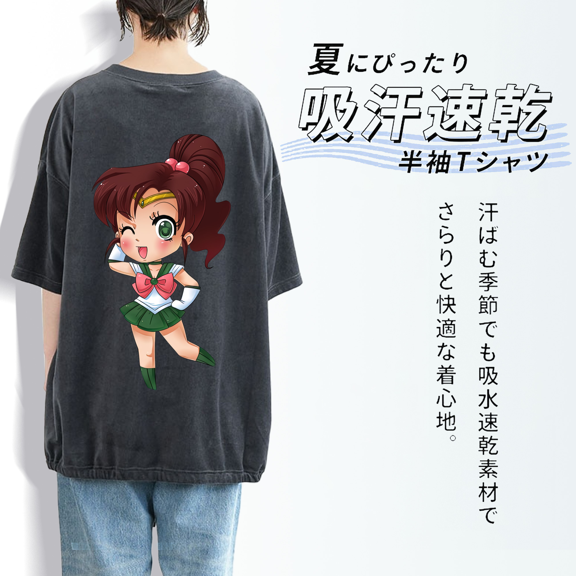 美少女戦士セーラームーン 木野 まこと きの まこと Sailor Moon Kino Makoto （セーラージュピター；Sailor Jupiter） 綿100% ヴィンテージ風 半袖Tシャツ（背面プリント）