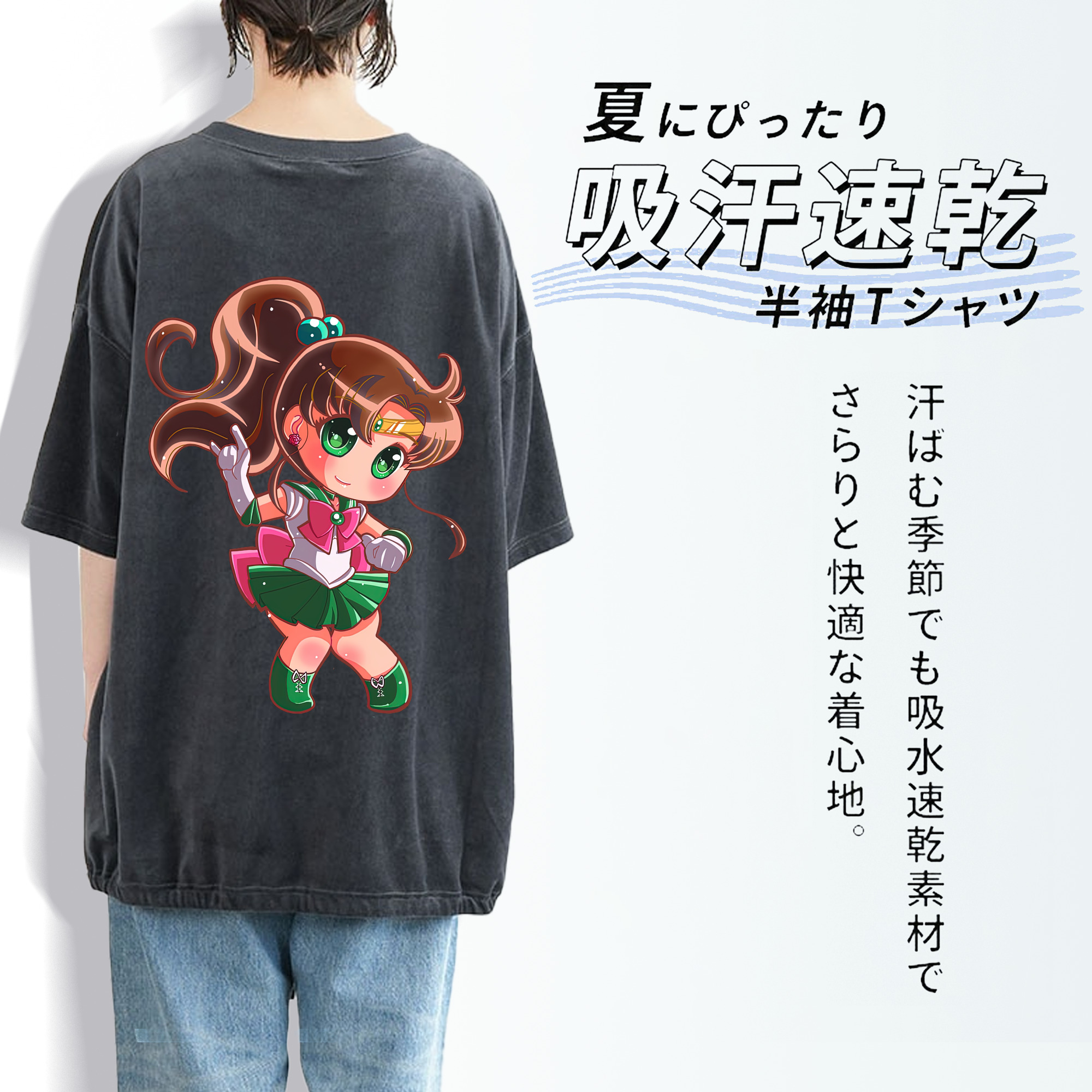 美少女戦士セーラームーン 木野 まこと きの まこと Sailor Moon Kino Makoto （セーラージュピター；Sailor Jupiter） 綿100% ヴィンテージ風 半袖Tシャツ（背面プリント）