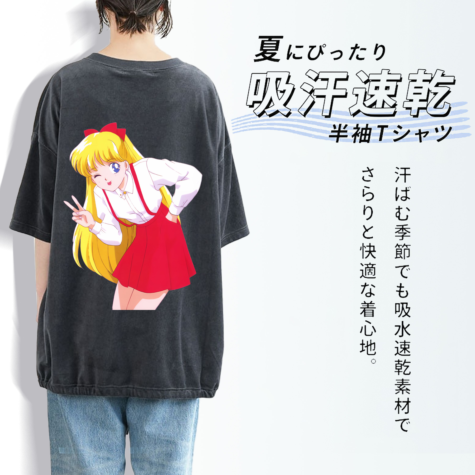 美少女戦士セーラームーン 愛野 美奈子 あいの みなこ Sailor Moon Aino Minako 綿100% ヴィンテージ風 半袖Tシャツ（背面プリント）