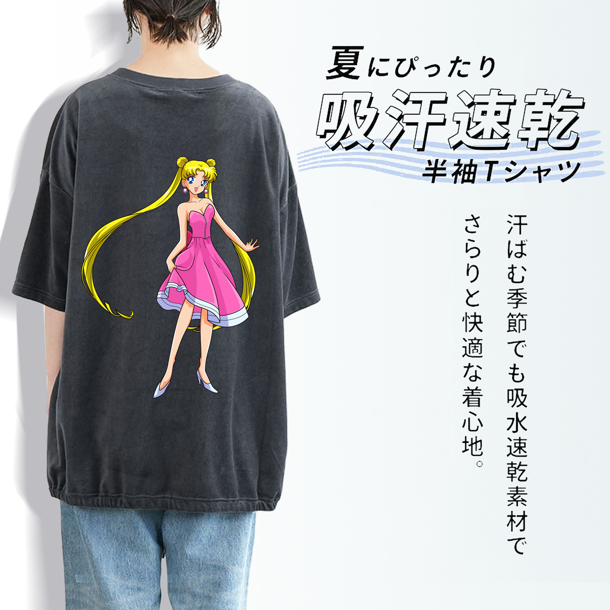 美少女戦士セーラームーン 愛野 美奈子 あいの みなこ Sailor Moon Aino Minako 綿100% ヴィンテージ風 半袖Tシャツ（背面プリント）