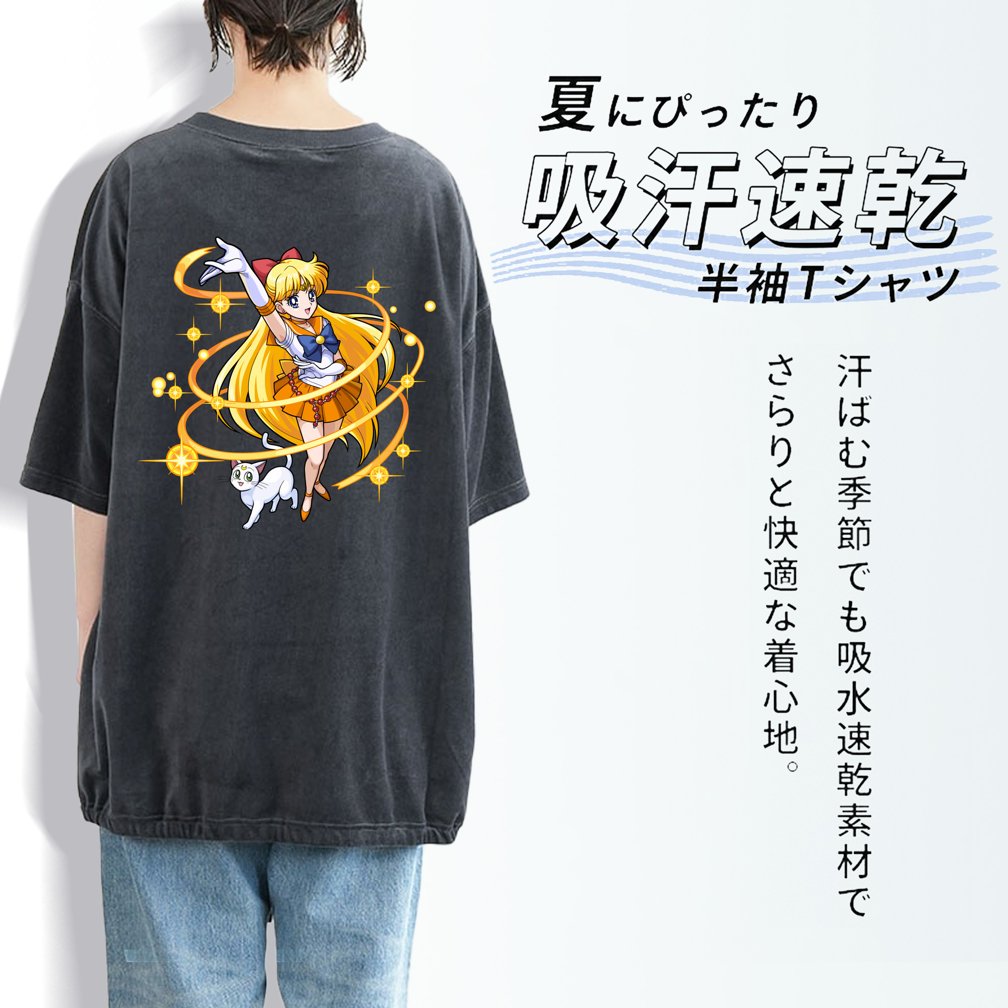 美少女戦士セーラームーン 愛野 美奈子 あいの みなこ Sailor Moon Aino Minako 綿100% ヴィンテージ風 半袖Tシャツ（背面プリント）