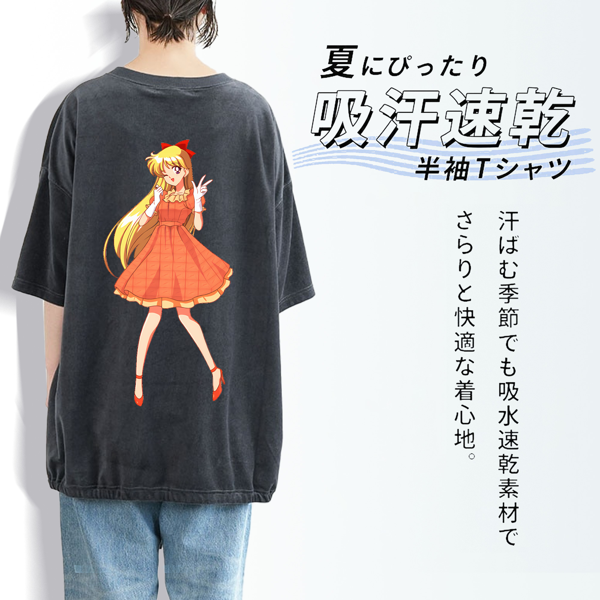 美少女戦士セーラームーン 愛野 美奈子 あいの みなこ Sailor Moon Aino Minako 綿100% ヴィンテージ風 半袖Tシャツ（背面プリント）