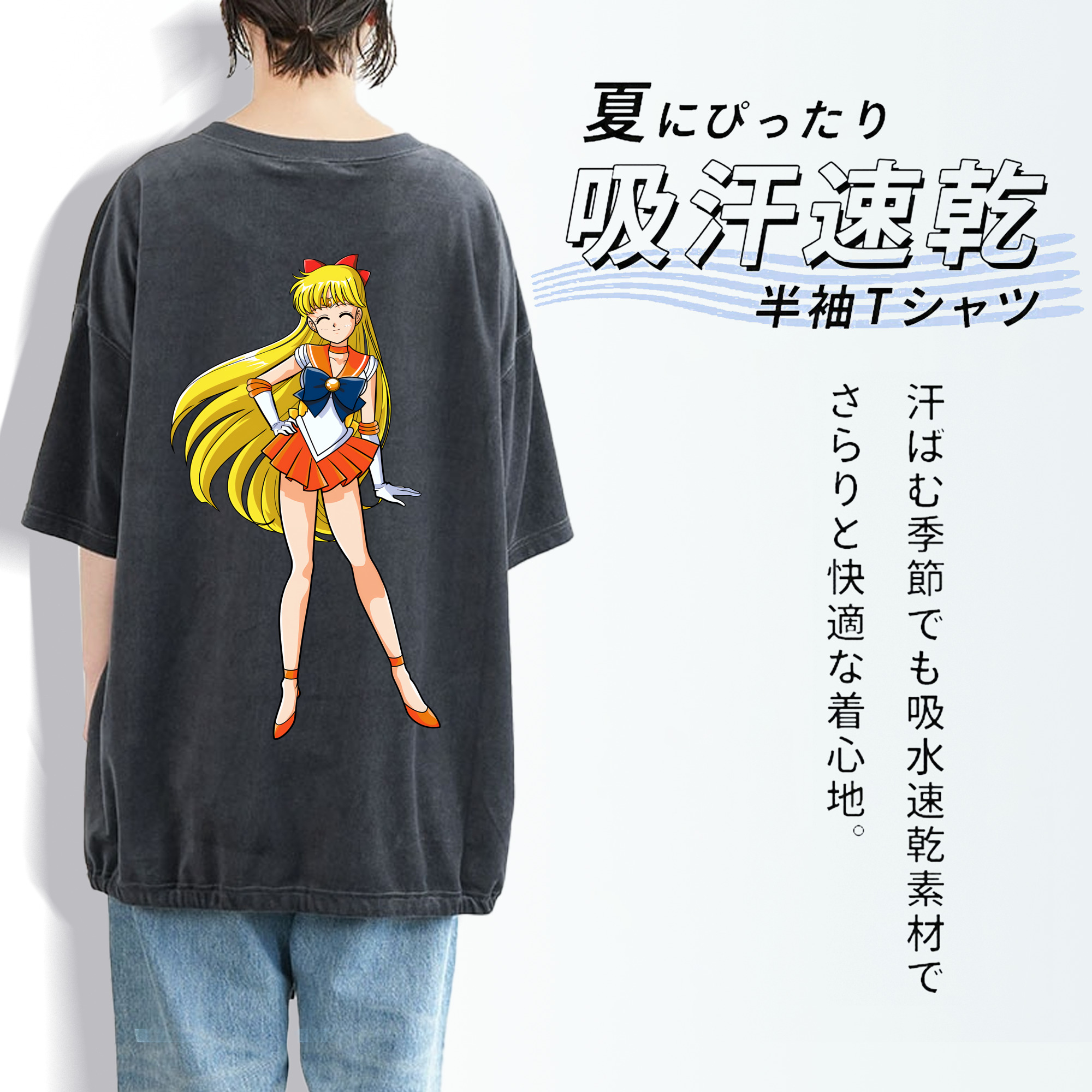 美少女戦士セーラームーン 愛野 美奈子 あいの みなこ Sailor Moon Aino Minako 綿100% ヴィンテージ風 半袖Tシャツ（背面プリント）