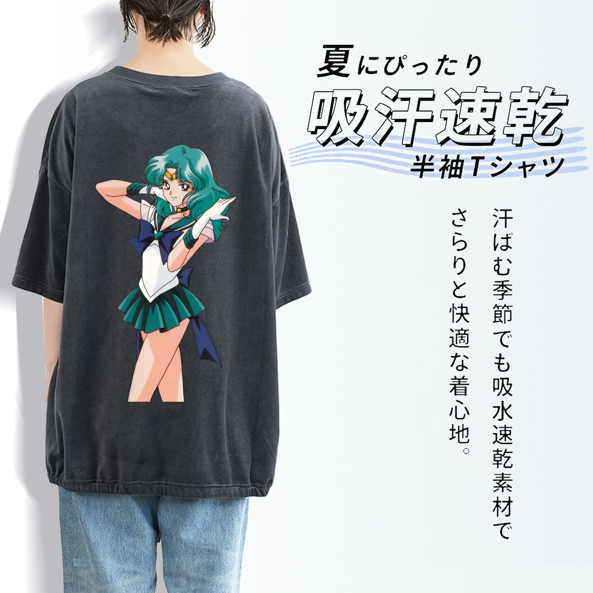美少女戦士セーラームーン 海王 みちる（かいおう みちる） Sailor Moon Kaiou Michiru 綿100% ヴィンテージ風 半袖Tシャツ（背面プリント）