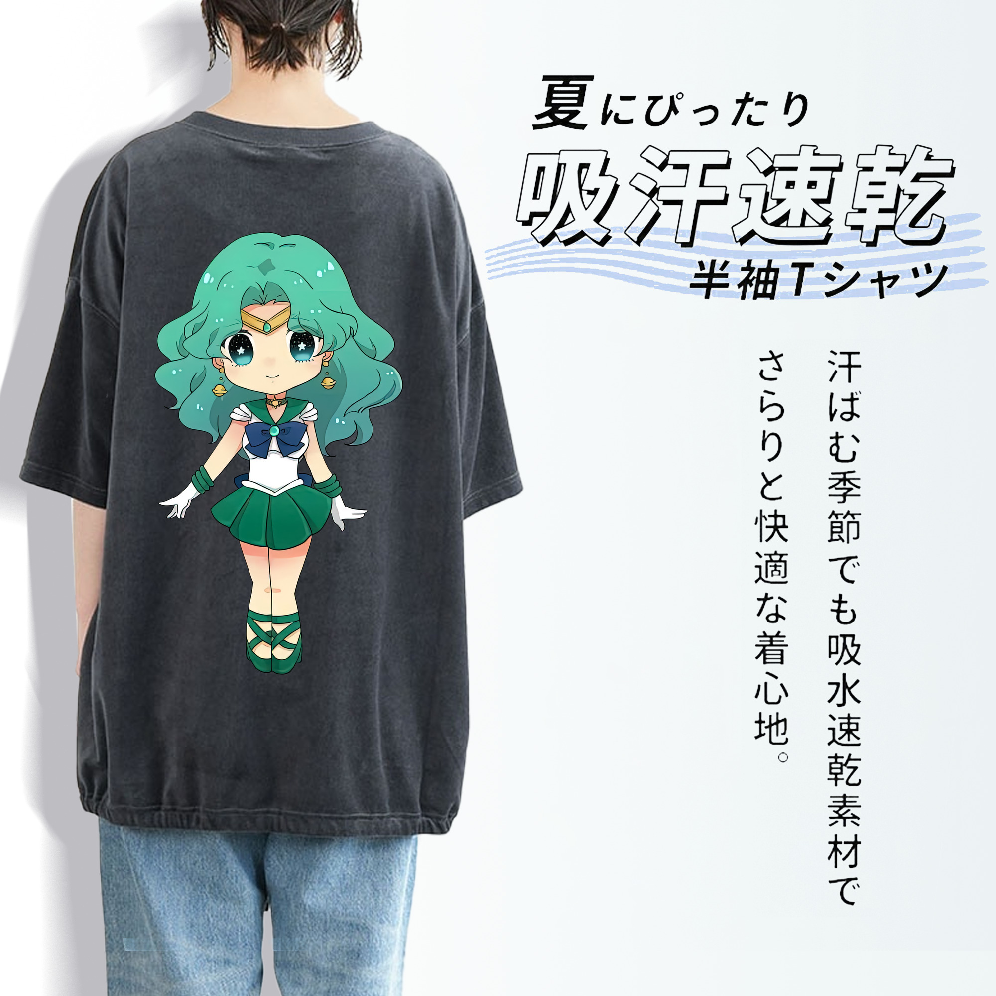 美少女戦士セーラームーン 海王 みちる（かいおう みちる） Sailor Moon Kaiou Michiru 綿100% ヴィンテージ風 半袖Tシャツ（背面プリント）