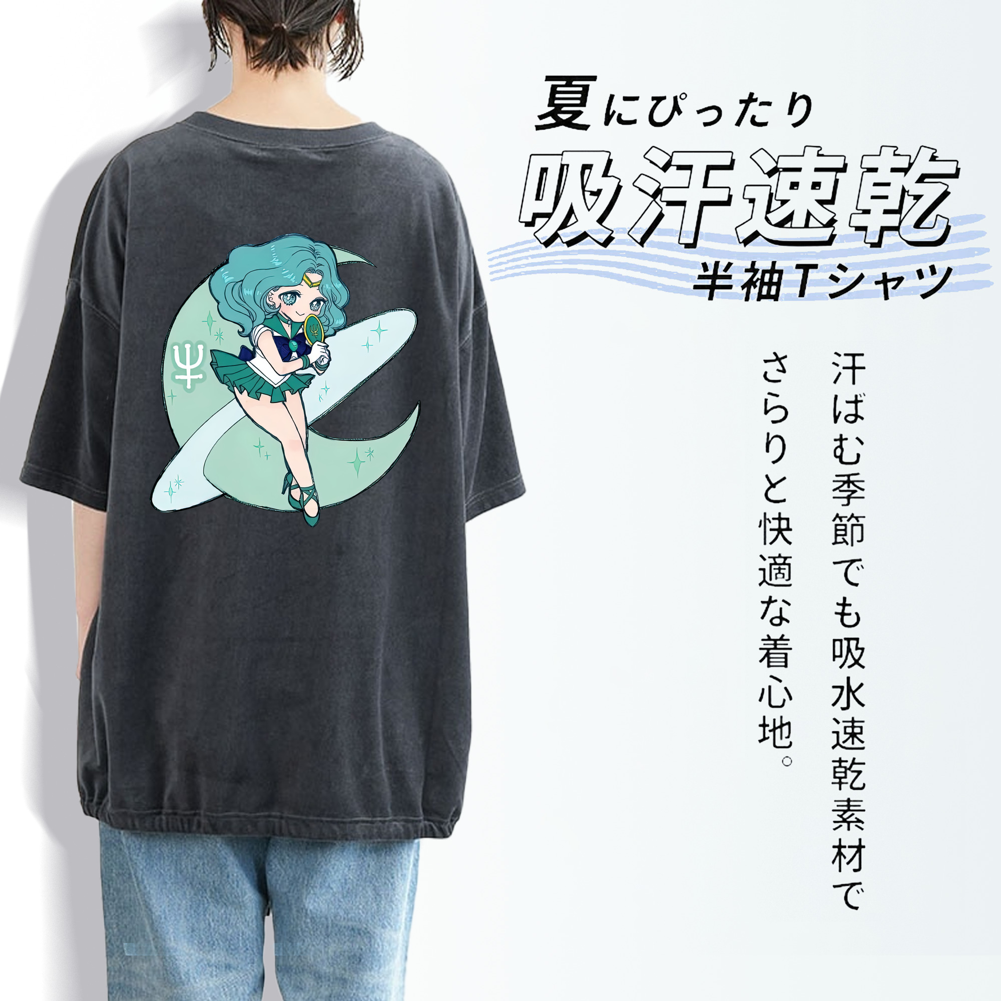 美少女戦士セーラームーン 海王 みちる（かいおう みちる） Sailor Moon Kaiou Michiru 綿100% ヴィンテージ風 半袖Tシャツ（背面プリント）