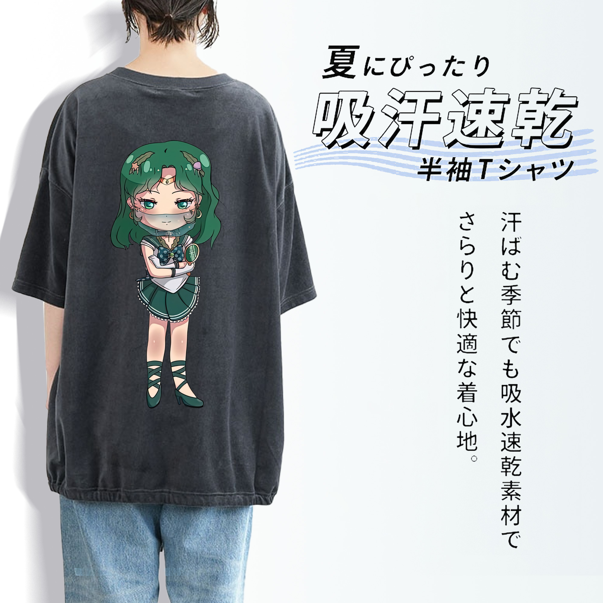 美少女戦士セーラームーン 海王 みちる（かいおう みちる） Sailor Moon Kaiou Michiru 綿100% ヴィンテージ風 半袖Tシャツ（背面プリント）