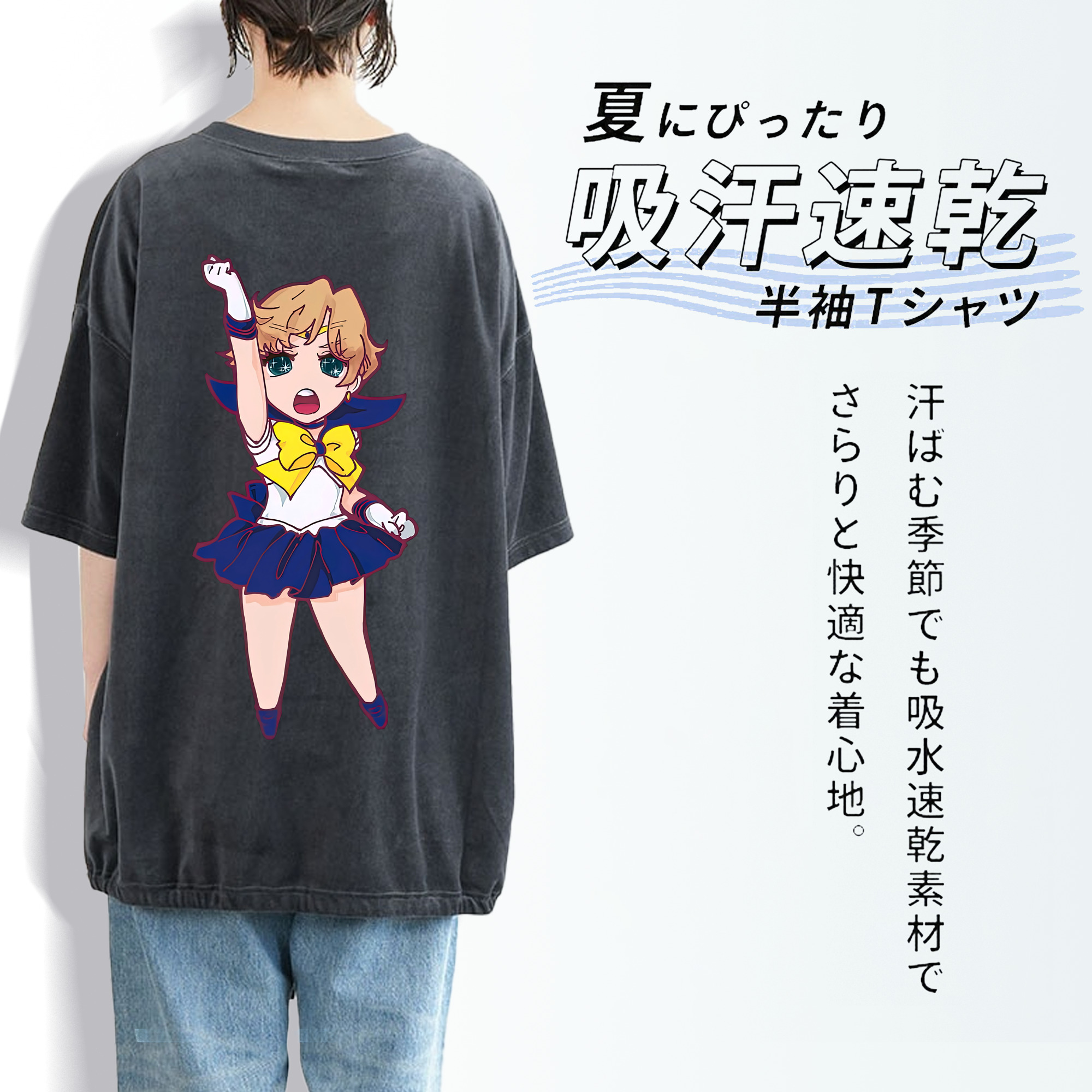 美少女戦士セーラームーン 天王はるか Sailor Moon Tenoh Haruka 綿100% ヴィンテージ風 半袖Tシャツ（背面プリント）