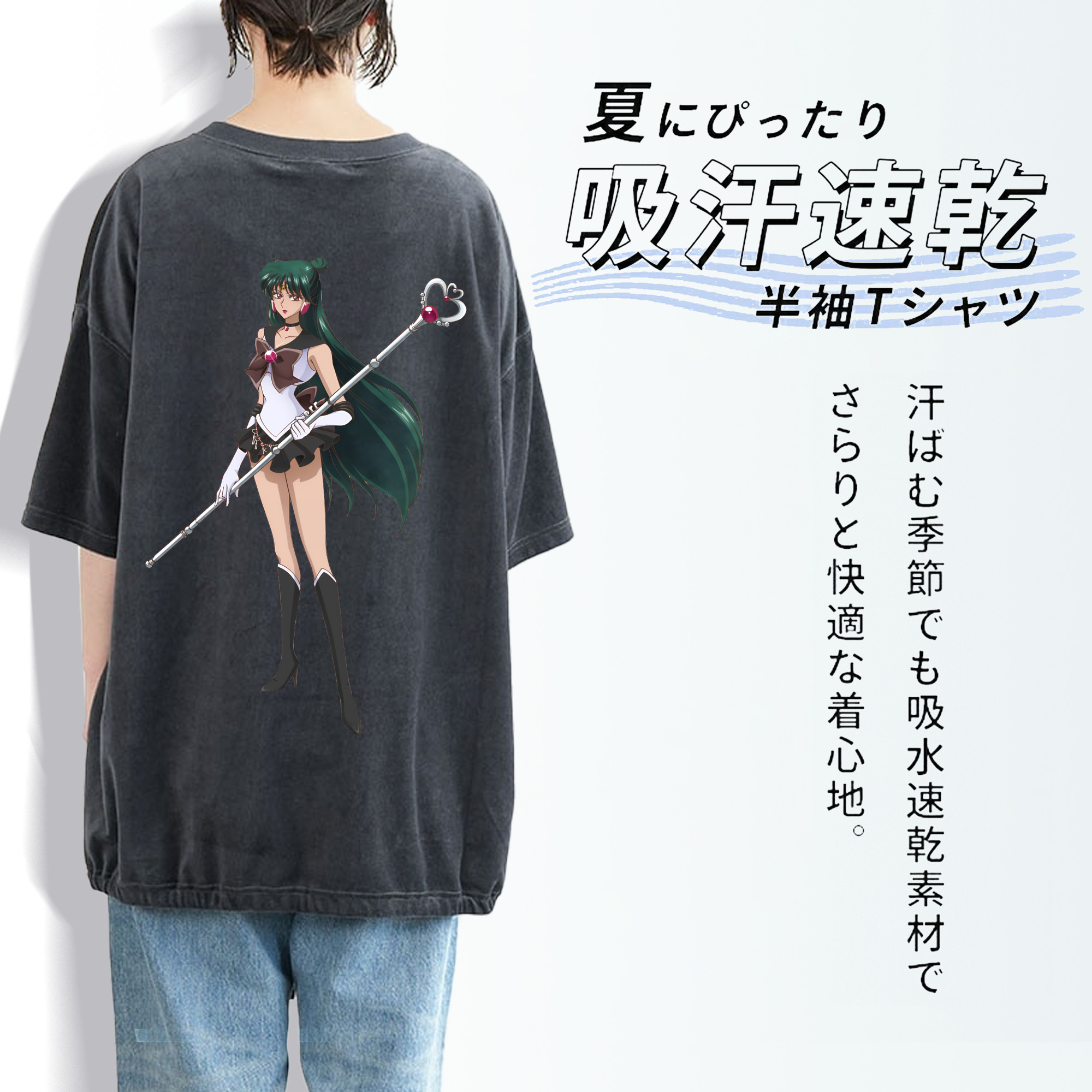 美少女戦士セーラームーン 冥王せつな Sailor Moon Meiou Setsuna 綿100% ヴィンテージ風 半袖Tシャツ（背面プリント）