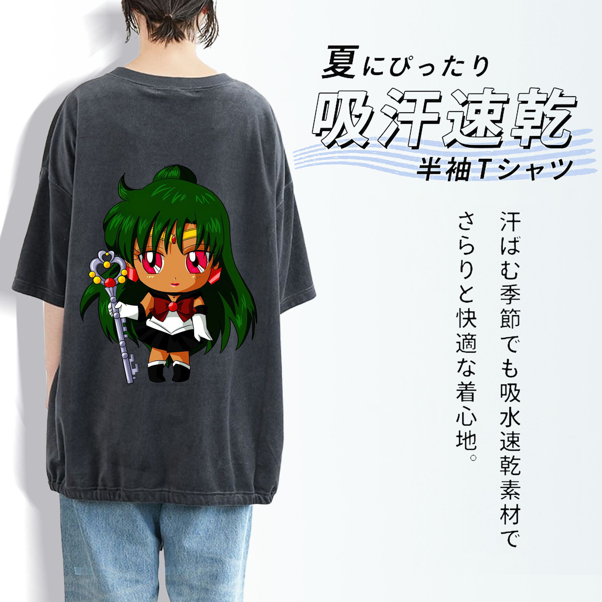 美少女戦士セーラームーン 冥王せつな Sailor Moon Meiou Setsuna 綿100% ヴィンテージ風 半袖Tシャツ（背面プリント）