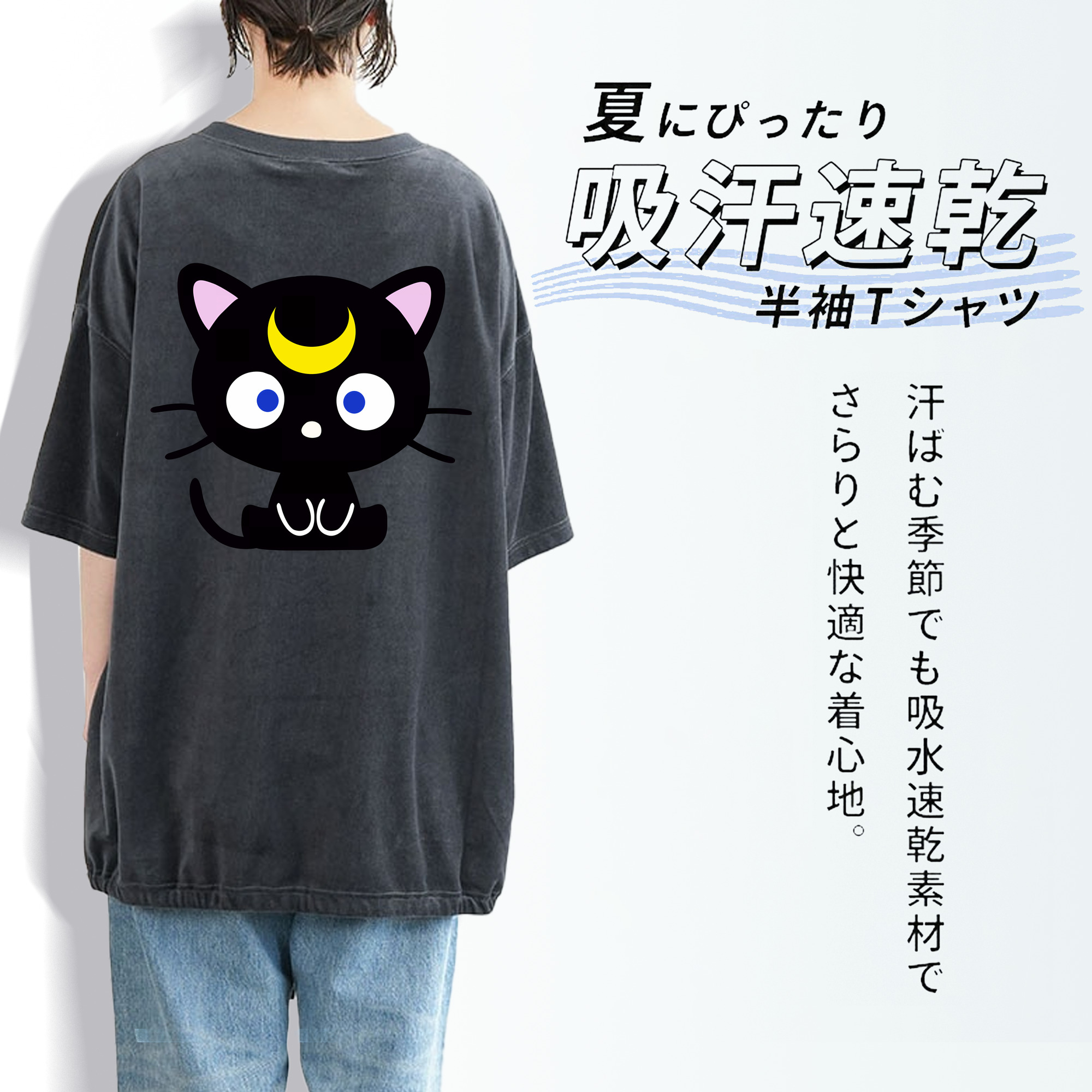 美少女戦士セーラームーン Sailor Moon 綿100% ヴィンテージ風 半袖Tシャツ（背面プリント）