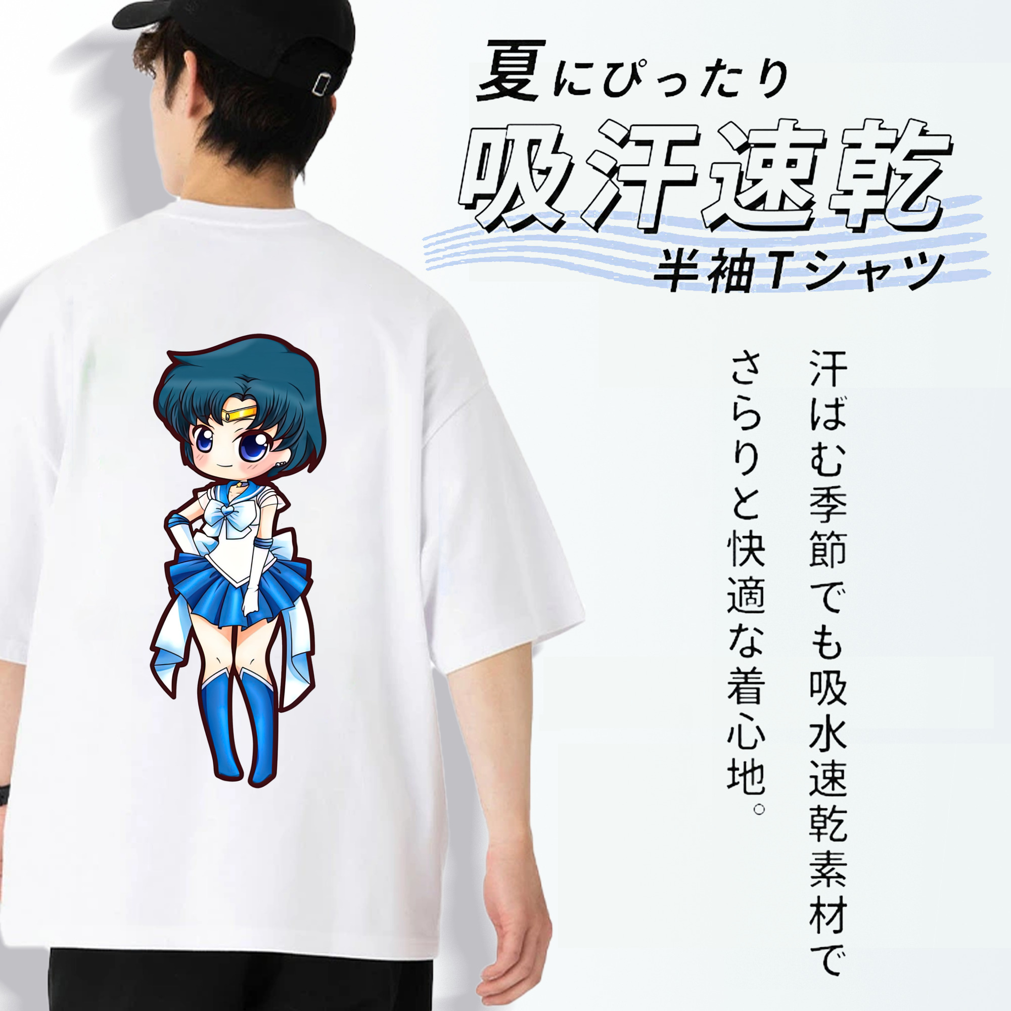 美少女戦士セーラームーン 水野 亜美 みずの あみ Sailor Moon Mizuno Ami 綿100％ メンズ半袖Tシャツ（バックプリント） 通気性