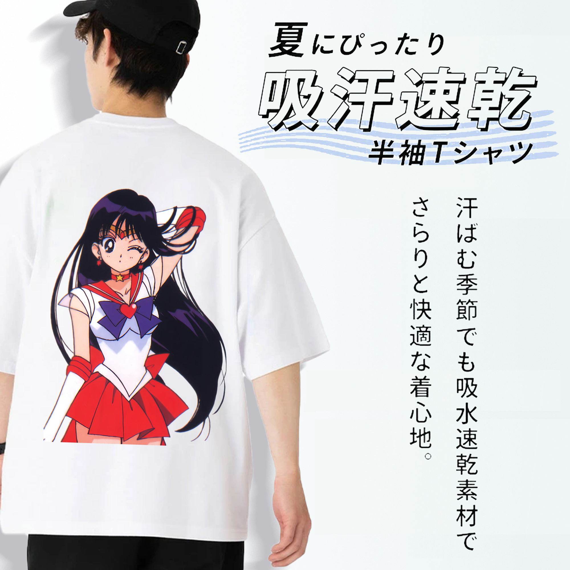 美少女戦士セーラームーン 火野レイ ひの レイ Sailor Moon Hino Rei （セーラーマーズ,Sailor Mars） 綿100％ メンズ半袖Tシャツ（バックプリント） 通気性