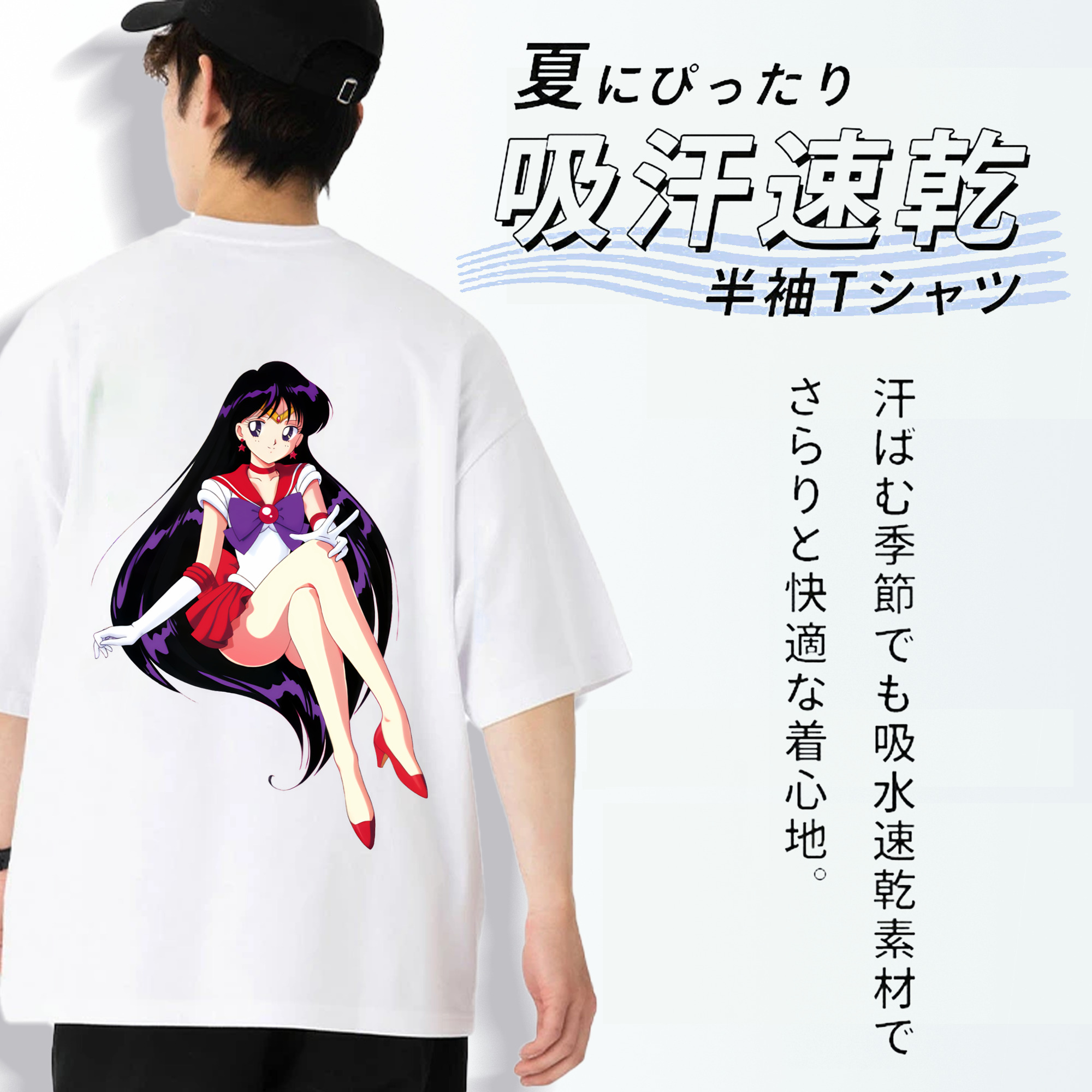 美少女戦士セーラームーン 火野レイ ひの レイ Sailor Moon Hino Rei （セーラーマーズ,Sailor Mars） 綿100％ メンズ半袖Tシャツ（バックプリント） 通気性