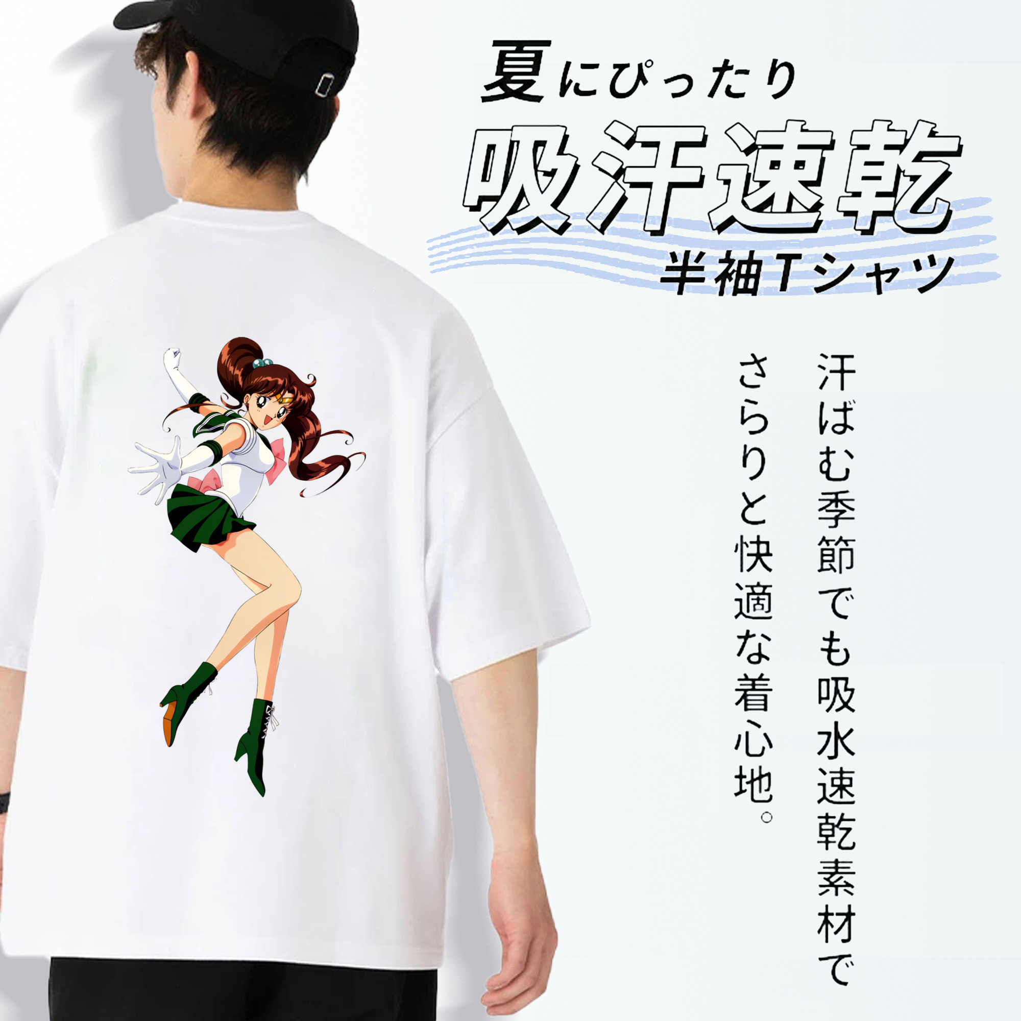 美少女戦士セーラームーン 木野 まこと きの まこと Sailor Moon Kino Makoto （セーラージュピター；Sailor Jupiter） 綿100％ メンズ半袖Tシャツ（バックプリント） 通気性