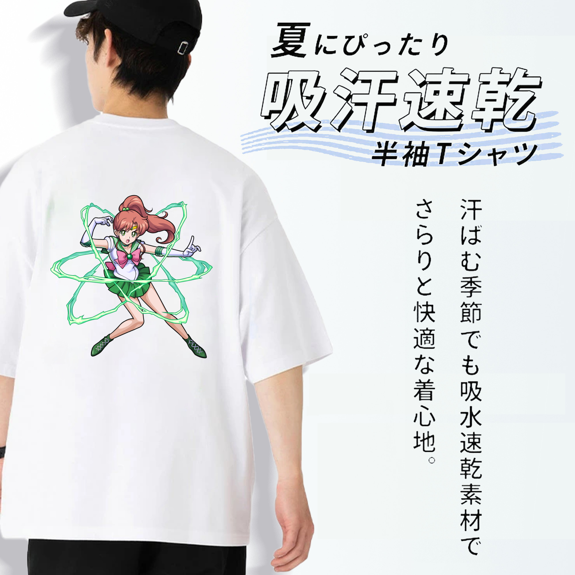 美少女戦士セーラームーン 木野 まこと きの まこと Sailor Moon Kino Makoto （セーラージュピター；Sailor Jupiter） 綿100％ メンズ半袖Tシャツ（バックプリント） 通気性