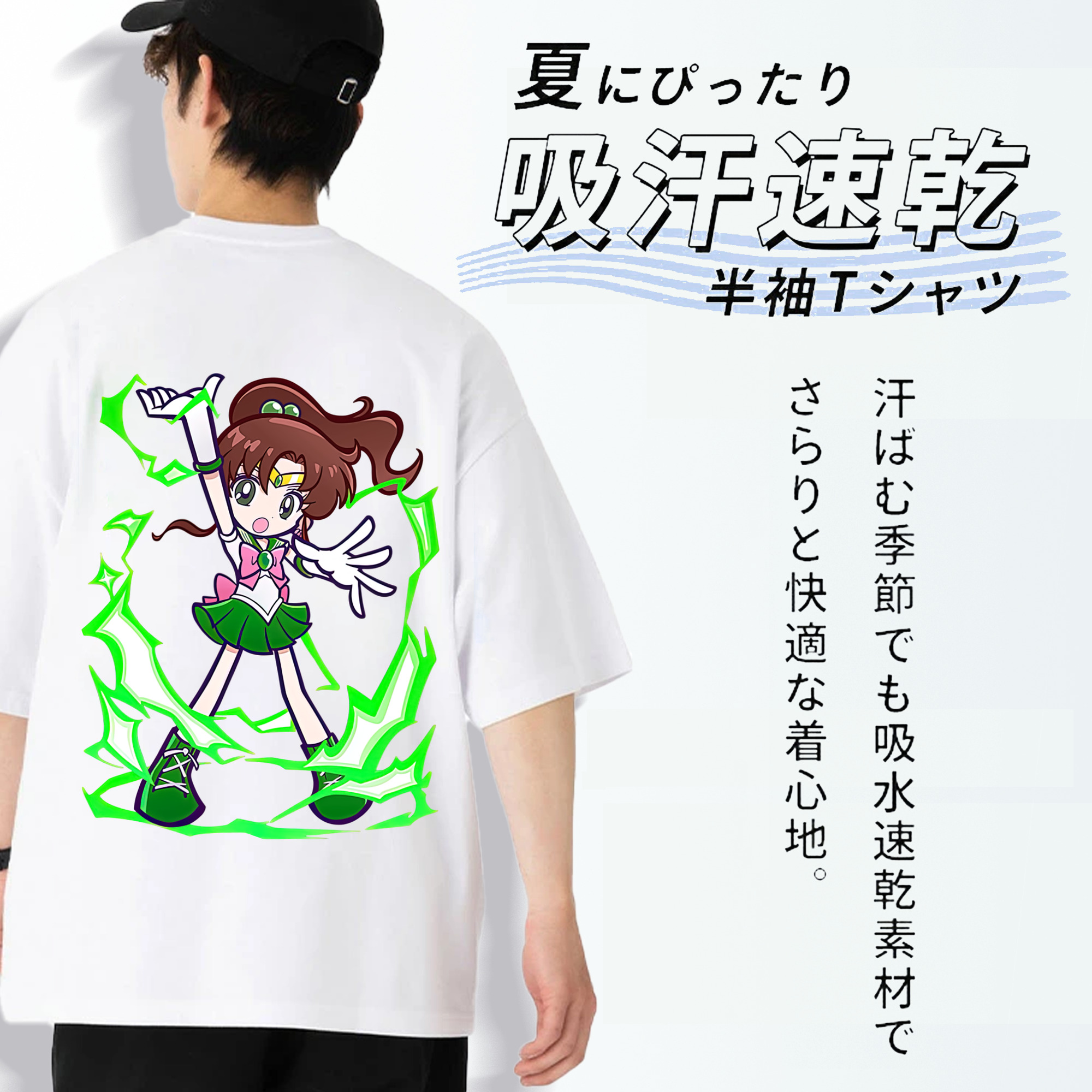 美少女戦士セーラームーン 木野 まこと きの まこと Sailor Moon Kino Makoto （セーラージュピター；Sailor Jupiter） 綿100％ メンズ半袖Tシャツ（バックプリント） 通気性