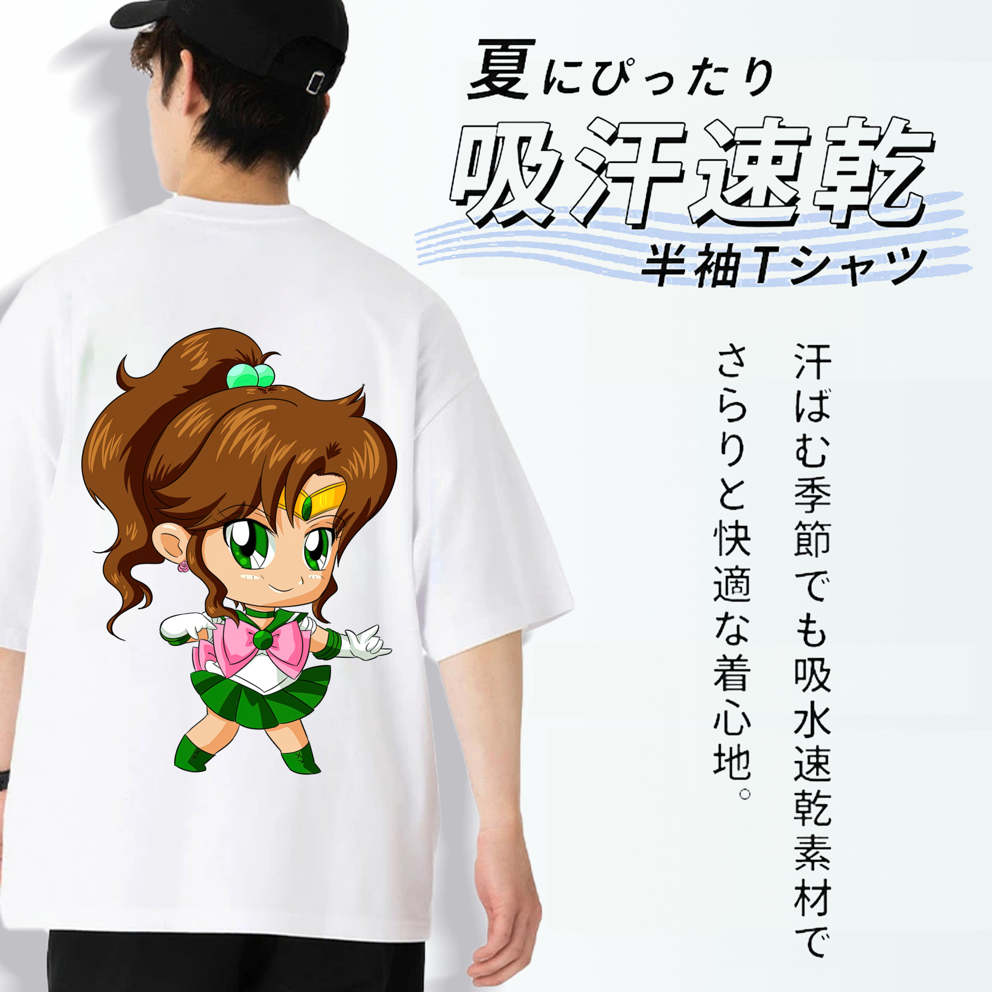 美少女戦士セーラームーン 木野 まこと きの まこと Sailor Moon Kino Makoto （セーラージュピター；Sailor Jupiter） 綿100％ メンズ半袖Tシャツ（バックプリント） 通気性