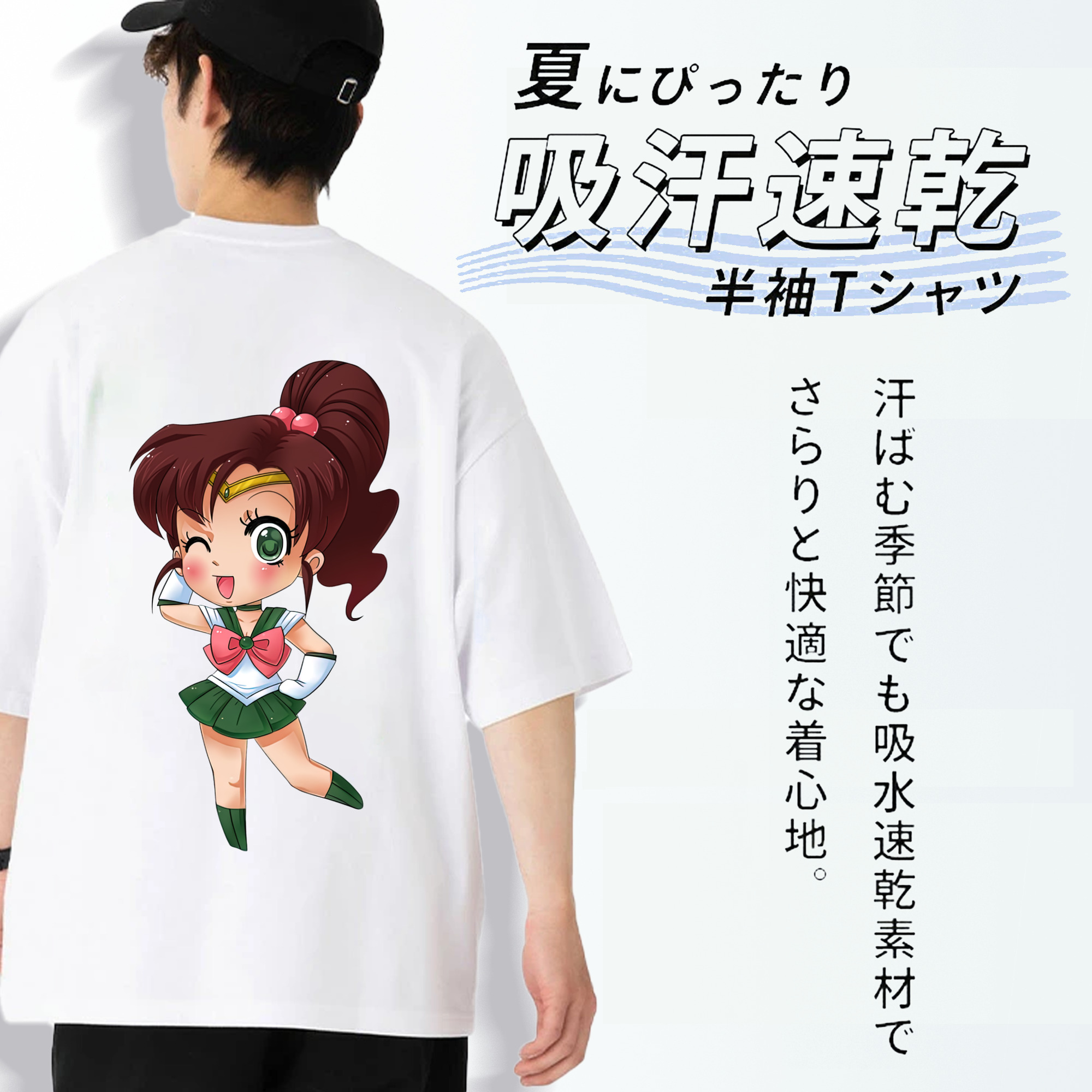 美少女戦士セーラームーン 木野 まこと きの まこと Sailor Moon Kino Makoto （セーラージュピター；Sailor Jupiter） 綿100％ メンズ半袖Tシャツ（バックプリント） 通気性