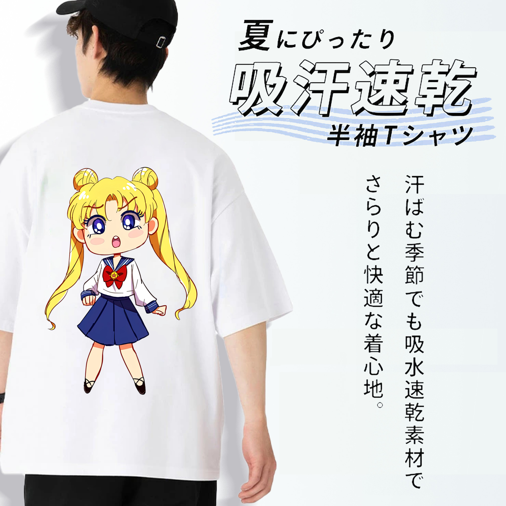 美少女戦士セーラームーン 愛野 美奈子 あいの みなこ Sailor Moon Aino Minako 綿100％ メンズ半袖Tシャツ（バックプリント） 通気性