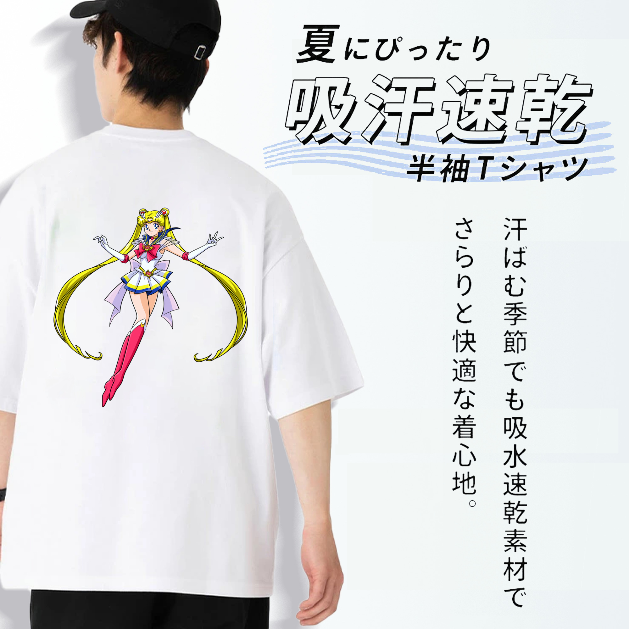 美少女戦士セーラームーン 月野 うさぎ つきの うさぎ Sailor Moon Tsukino Usagi 綿100％ メンズ半袖Tシャツ（バックプリント） 通気性