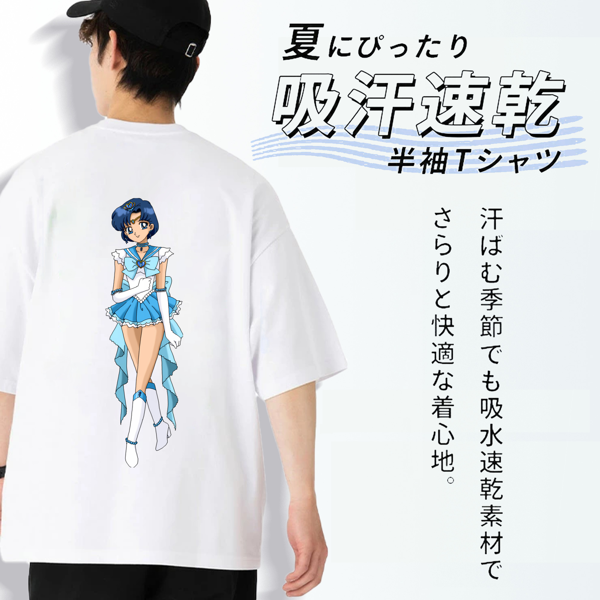 美少女戦士セーラームーン 水野 亜美 みずの あみ Sailor Moon Mizuno Ami 綿100％ メンズ半袖Tシャツ（バックプリント） 通気性