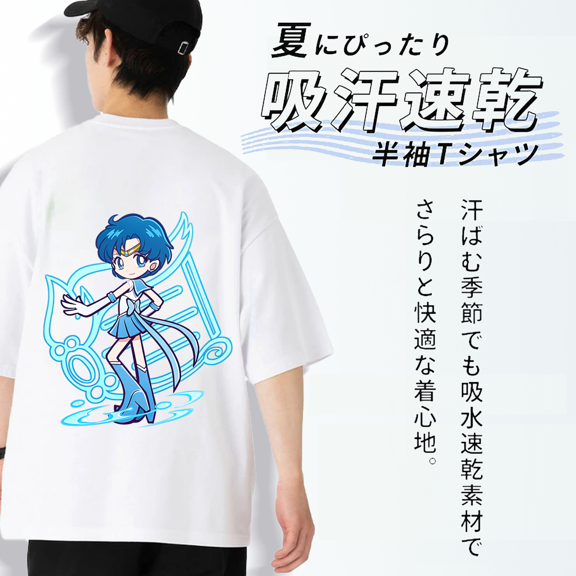 美少女戦士セーラームーン 水野 亜美 みずの あみ Sailor Moon Mizuno Ami 綿100％ メンズ半袖Tシャツ（バックプリント） 通気性