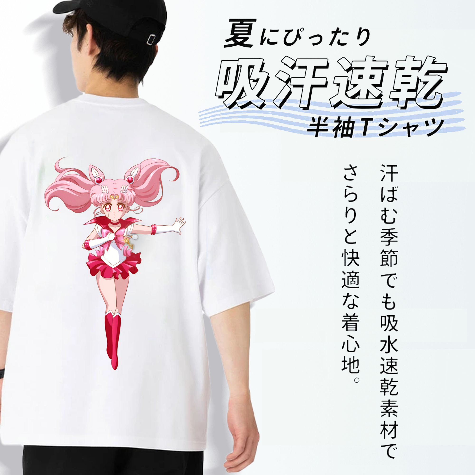 美少女戦士セーラームーン ちびうさ Sailor Moon Chibiusa Tsukino Usagi Small Lady Serenity 綿100％ メンズ半袖Tシャツ（バックプリント） 通気性