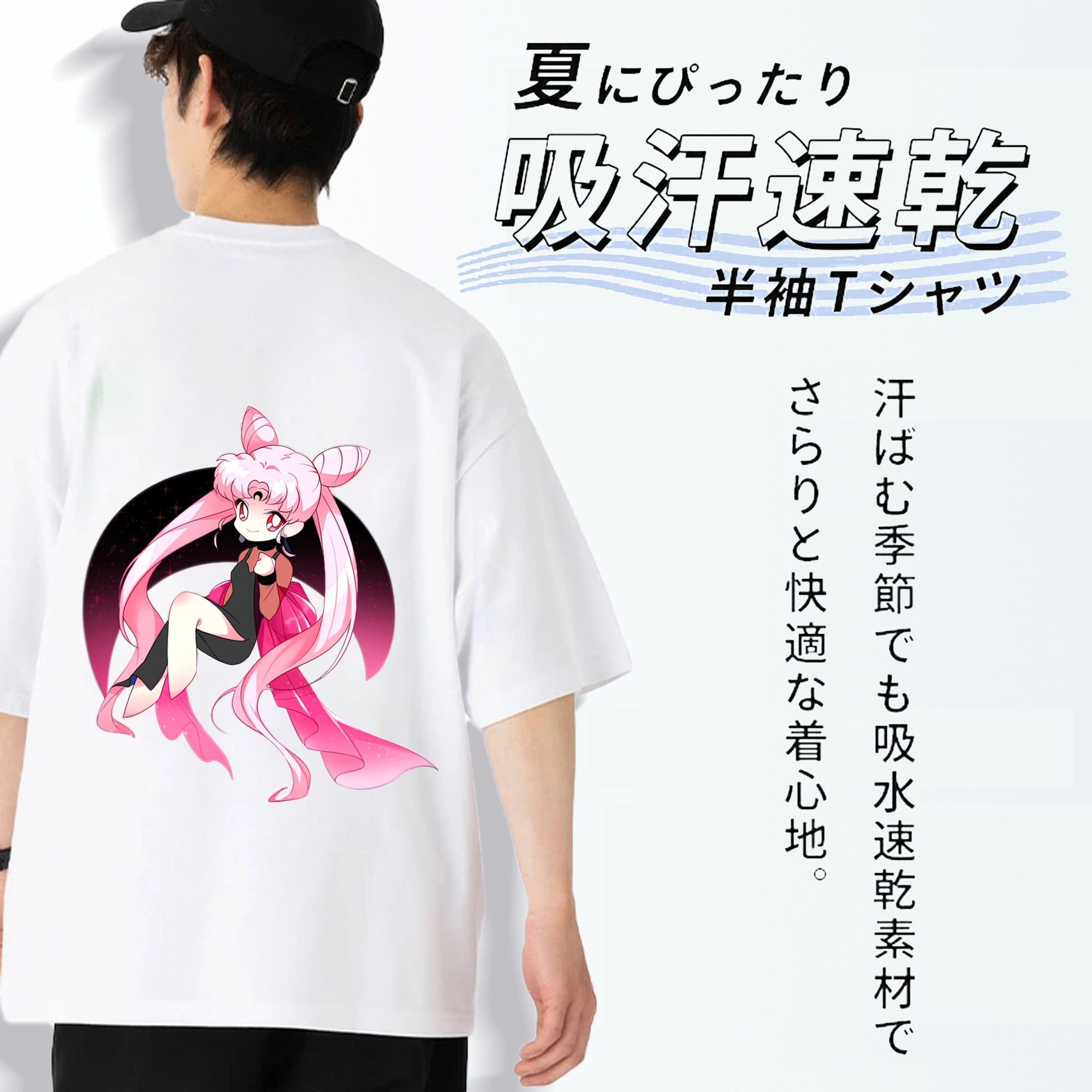 美少女戦士セーラームーン ちびうさ Sailor Moon Chibiusa Tsukino Usagi Small Lady Serenity 綿100％ メンズ半袖Tシャツ（バックプリント） 通気性
