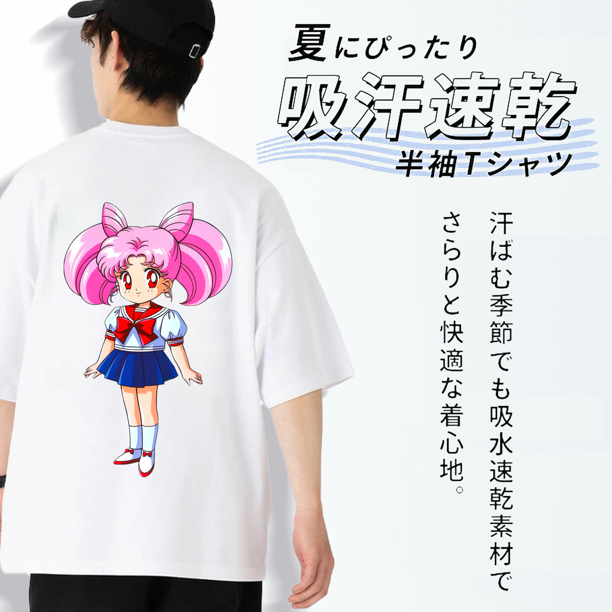 美少女戦士セーラームーン ちびうさ Sailor Moon Chibiusa Tsukino Usagi Small Lady Serenity 綿100％ メンズ半袖Tシャツ（バックプリント） 通気性