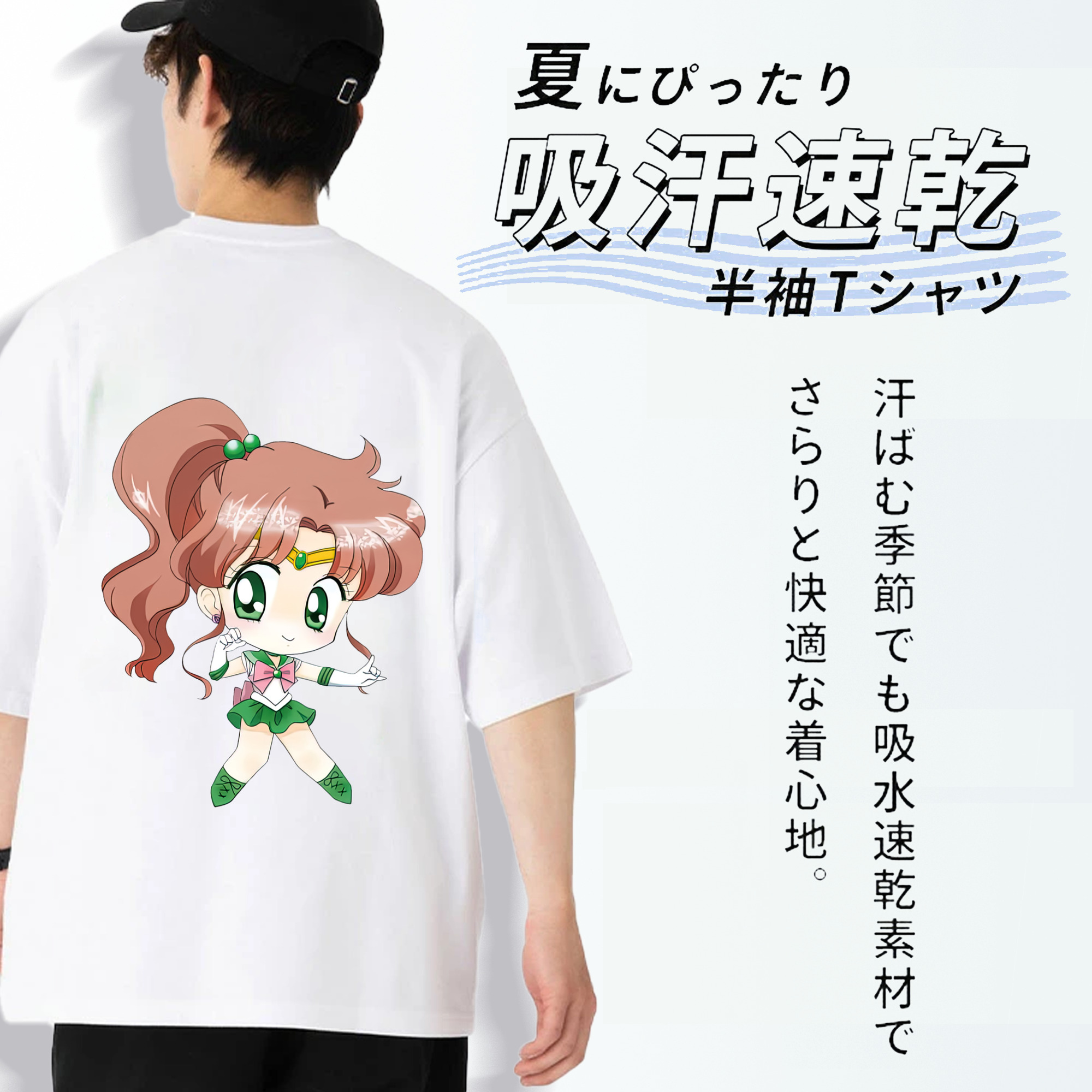 美少女戦士セーラームーン 木野 まこと きの まこと Sailor Moon Kino Makoto （セーラージュピター；Sailor Jupiter） 綿100％ メンズ半袖Tシャツ（バックプリント） 通気性