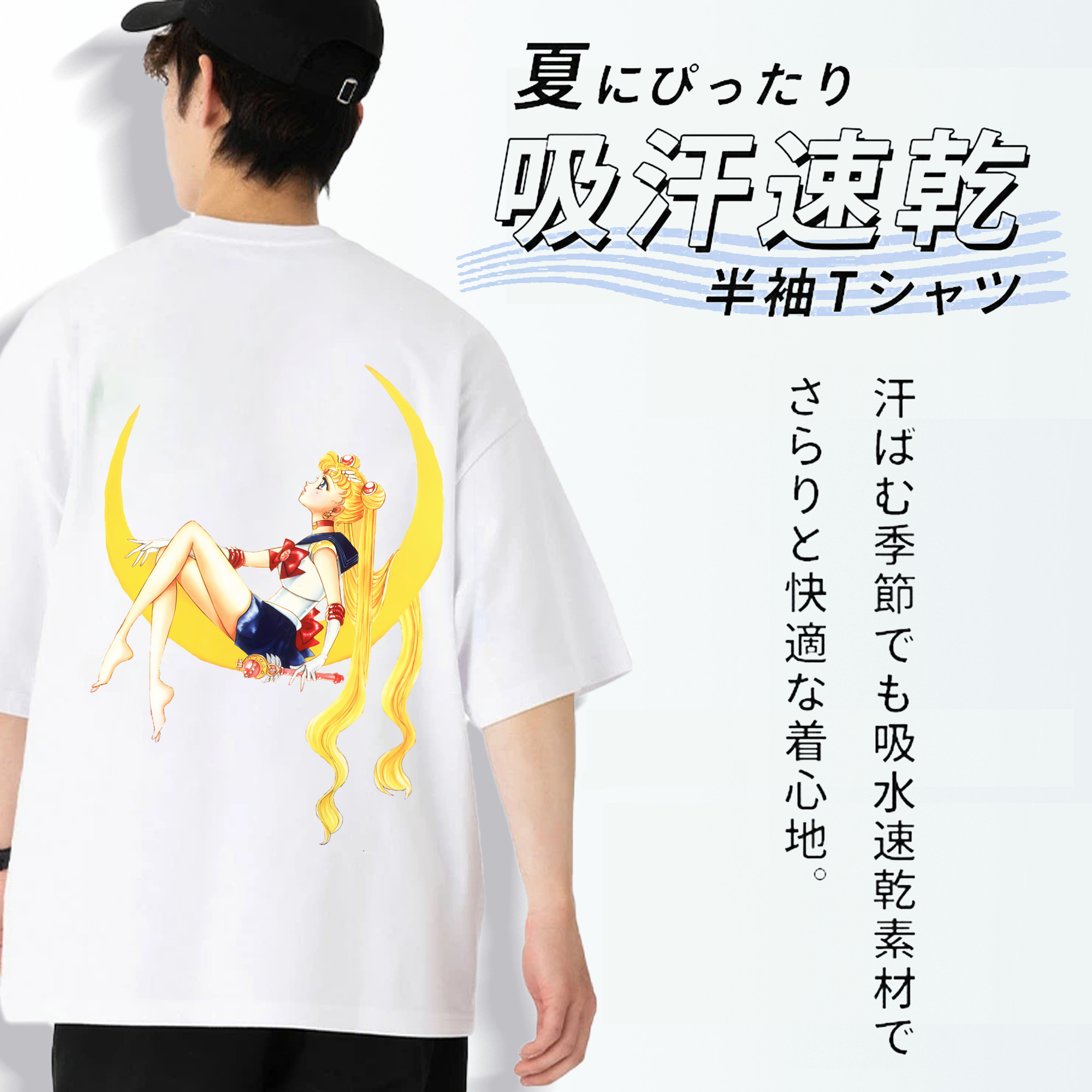 美少女戦士セーラームーン 月野 うさぎ つきの うさぎ Sailor Moon Tsukino Usagi 綿100％ メンズ半袖Tシャツ（バックプリント） 通気性