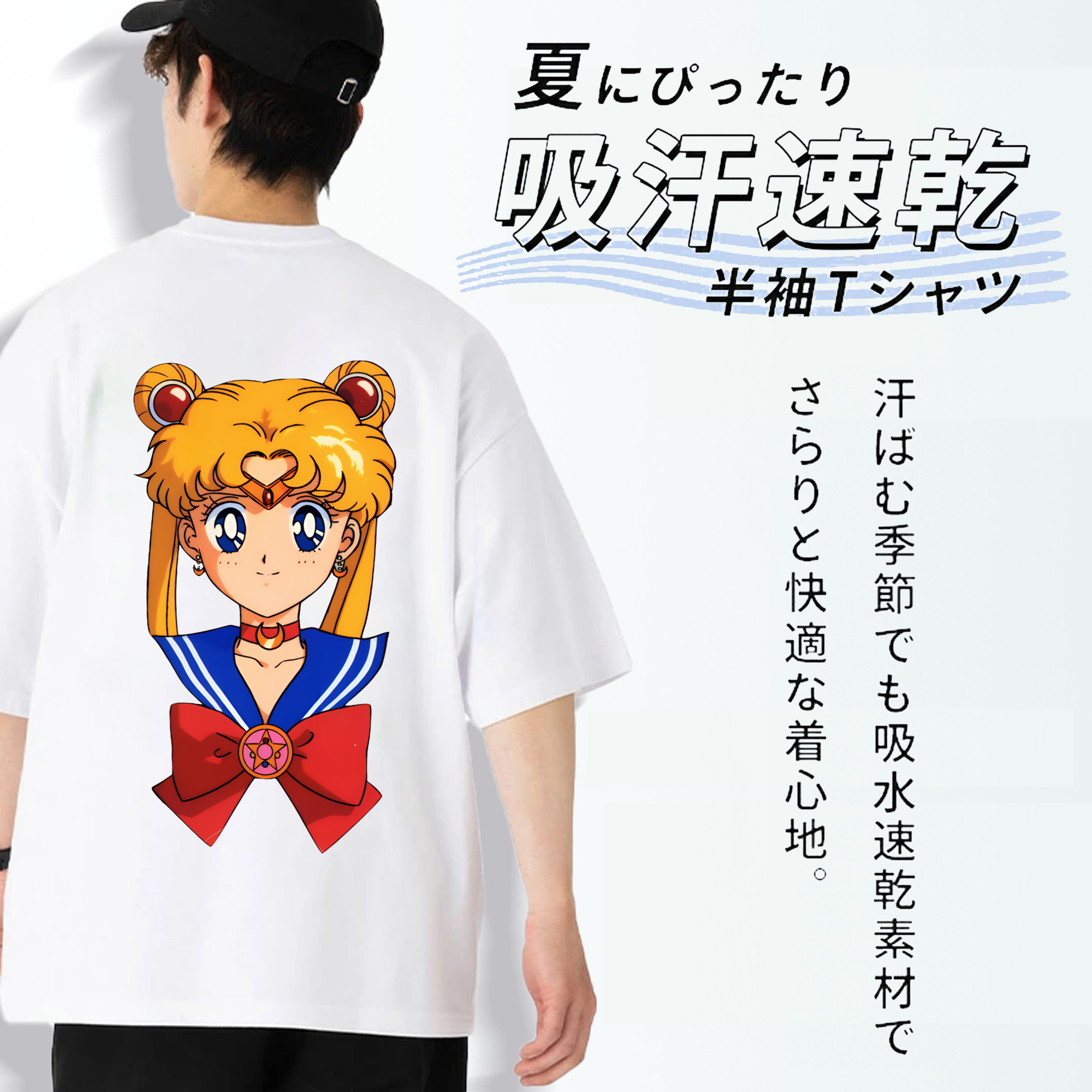 美少女戦士セーラームーン 月野 うさぎ つきの うさぎ Sailor Moon Tsukino Usagi 綿100％ メンズ半袖Tシャツ（バックプリント） 通気性