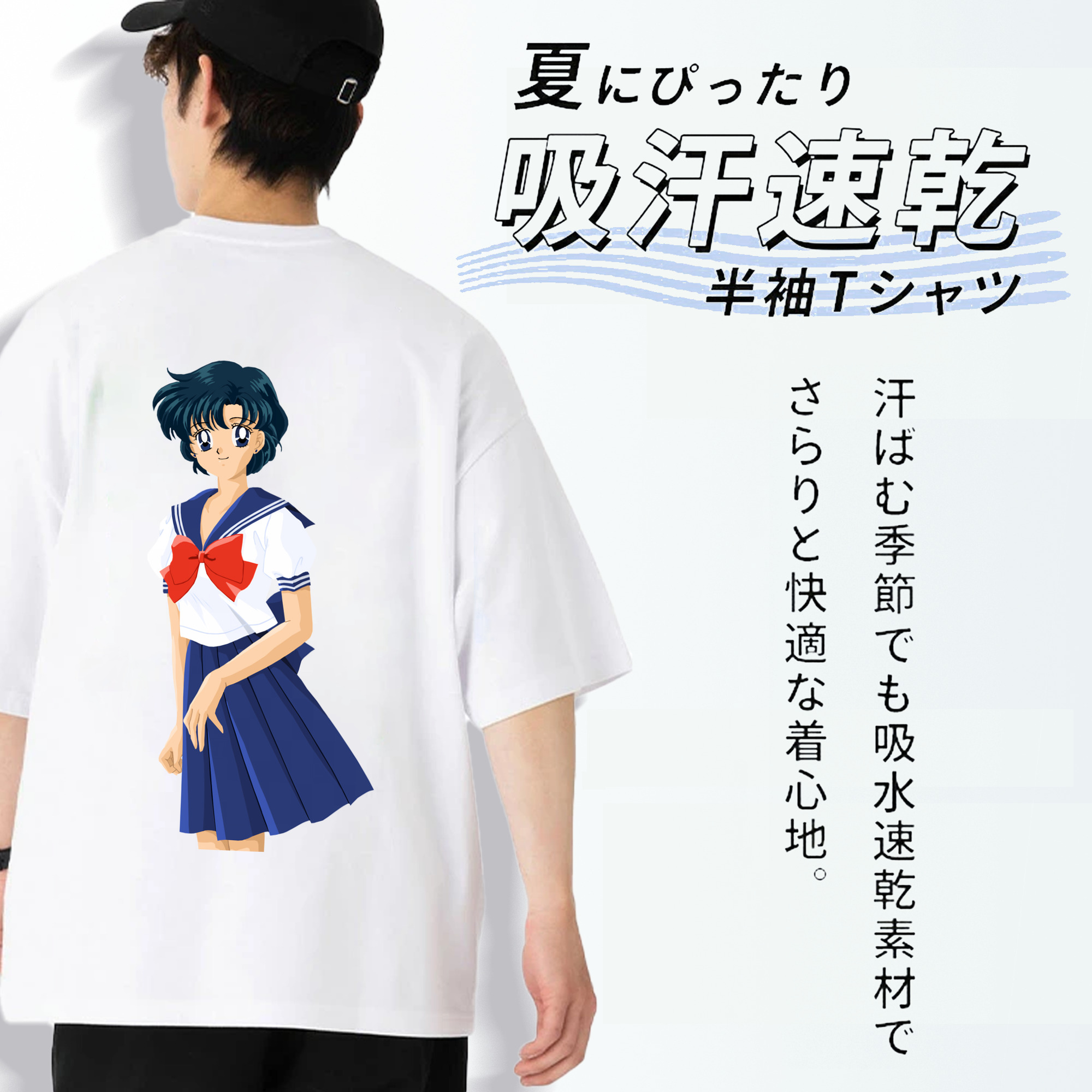 美少女戦士セーラームーン 水野 亜美 みずの あみ Sailor Moon Mizuno Ami 綿100％ メンズ半袖Tシャツ（バックプリント） 通気性