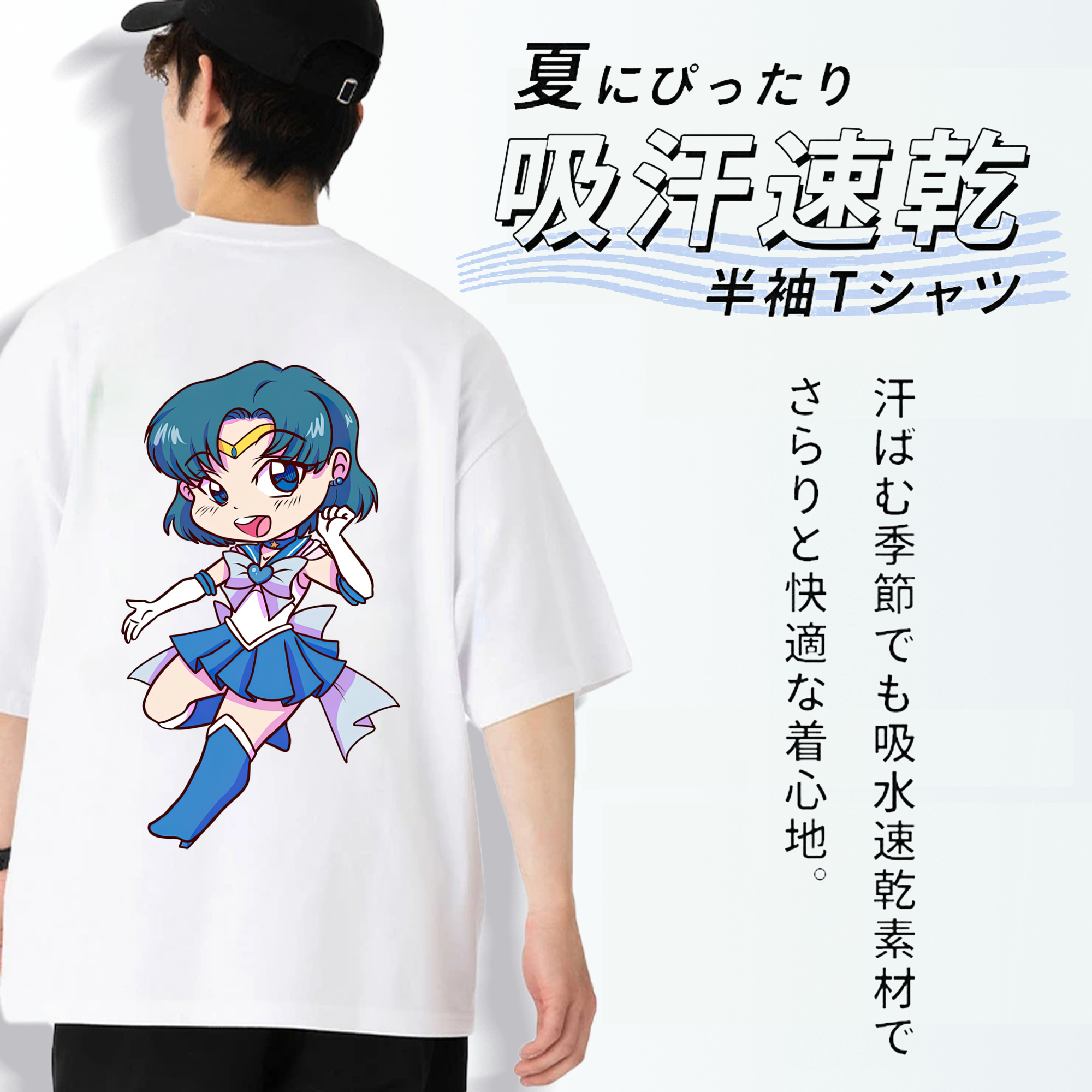 美少女戦士セーラームーン 水野 亜美 みずの あみ Sailor Moon Mizuno Ami 綿100％ メンズ半袖Tシャツ（バックプリント） 通気性