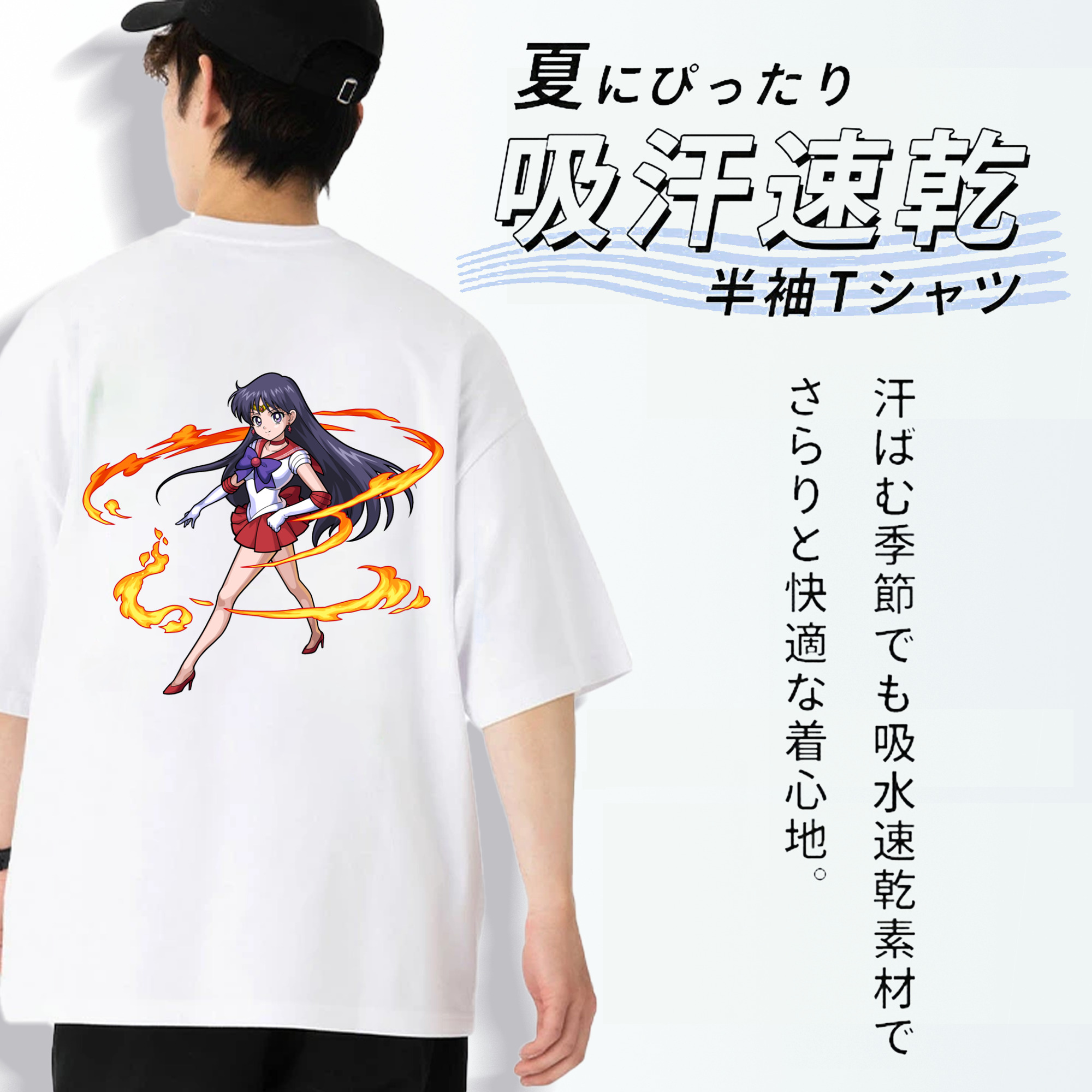 美少女戦士セーラームーン 火野レイ ひの レイ Sailor Moon Hino Rei （セーラーマーズ,Sailor Mars） 綿100％ メンズ半袖Tシャツ（バックプリント） 通気性