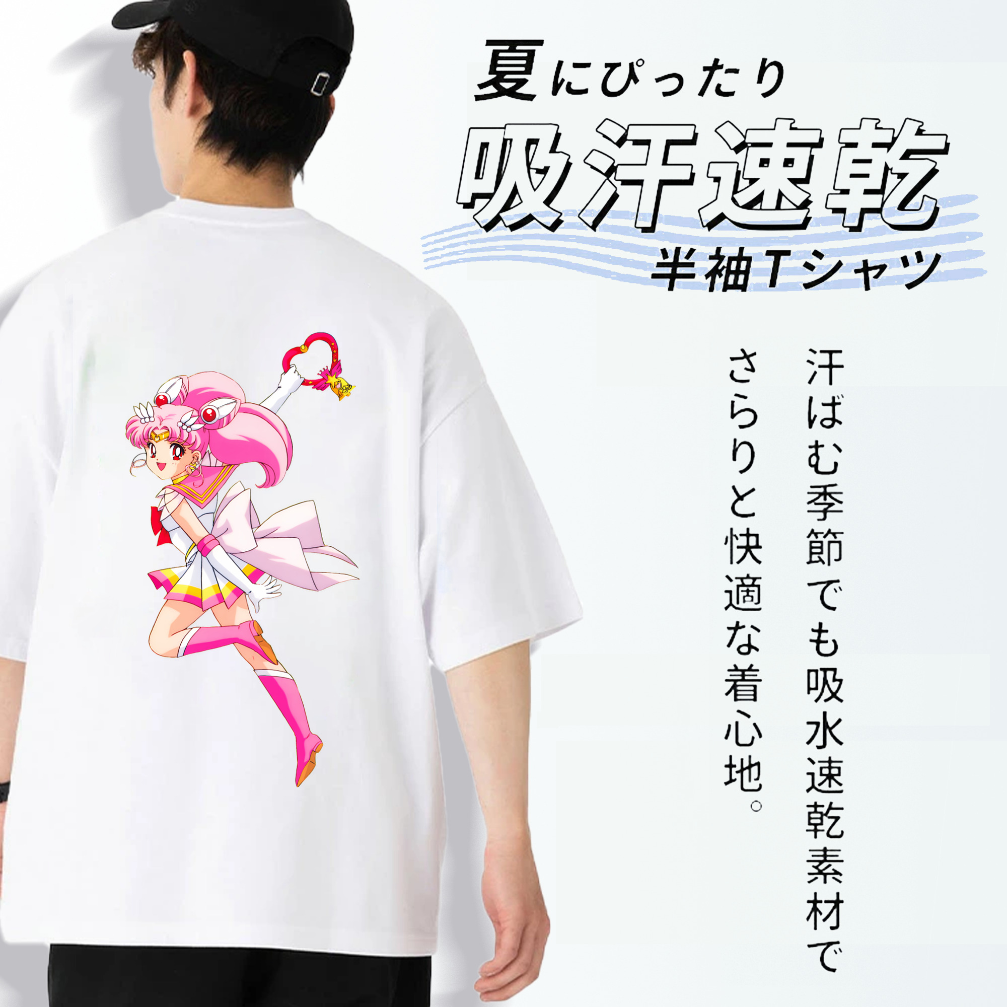 美少女戦士セーラームーン ちびうさ Sailor Moon Chibiusa Tsukino Usagi Small Lady Serenity 綿100％ メンズ半袖Tシャツ（バックプリント） 通気性