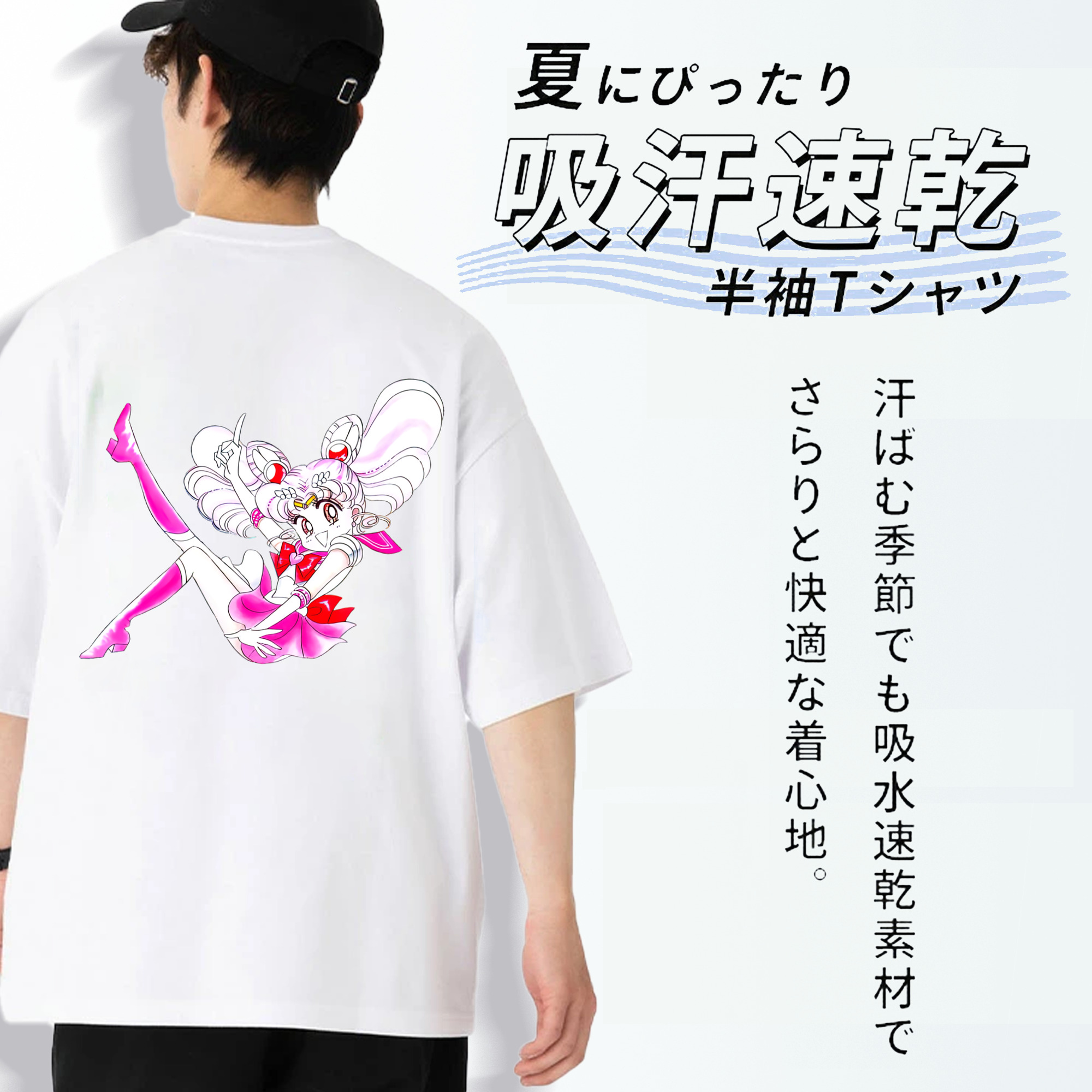 美少女戦士セーラームーン ちびうさ Sailor Moon Chibiusa Tsukino Usagi Small Lady Serenity 綿100％ メンズ半袖Tシャツ（バックプリント） 通気性
